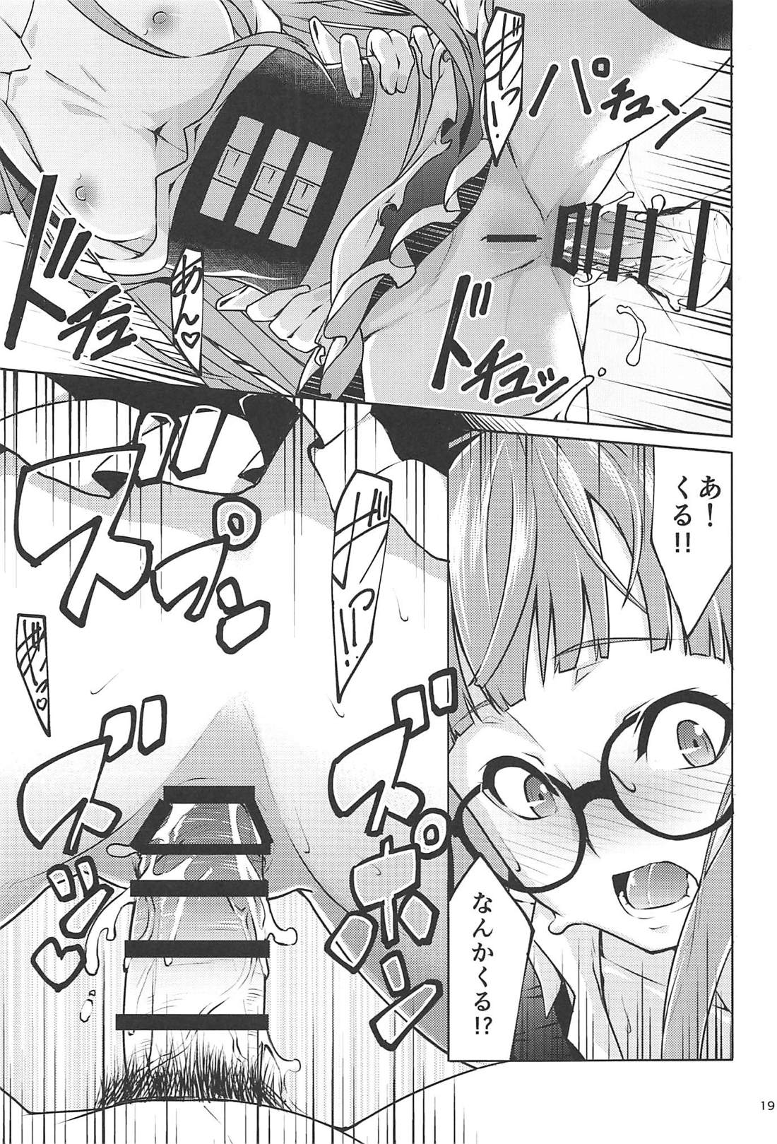 (C94) [Shiroi Yami (k-you)] Nekomimi Maid Futaba no Hon (Persona 5) page 18 full