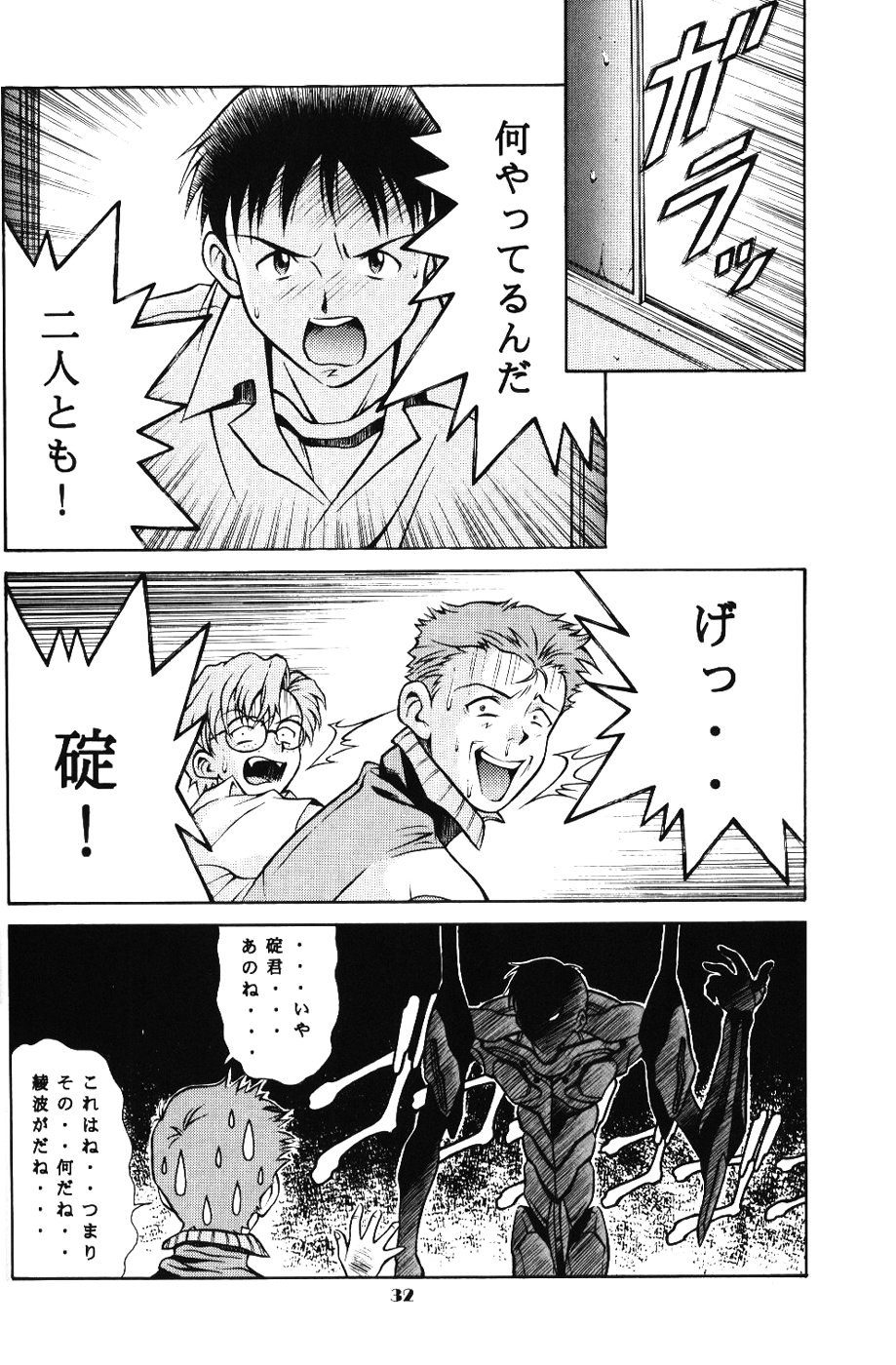 [Kappadou] Genitals 02 page 31 full