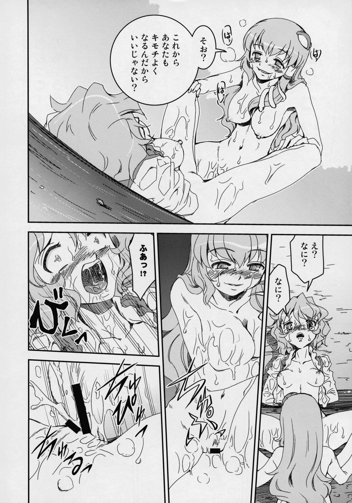 (Reitaisai 12) [STUDIO Hamachigumi (Mizuki Hitoshi)] Touhou Yotogibanashi (Touhou Project) page 21 full