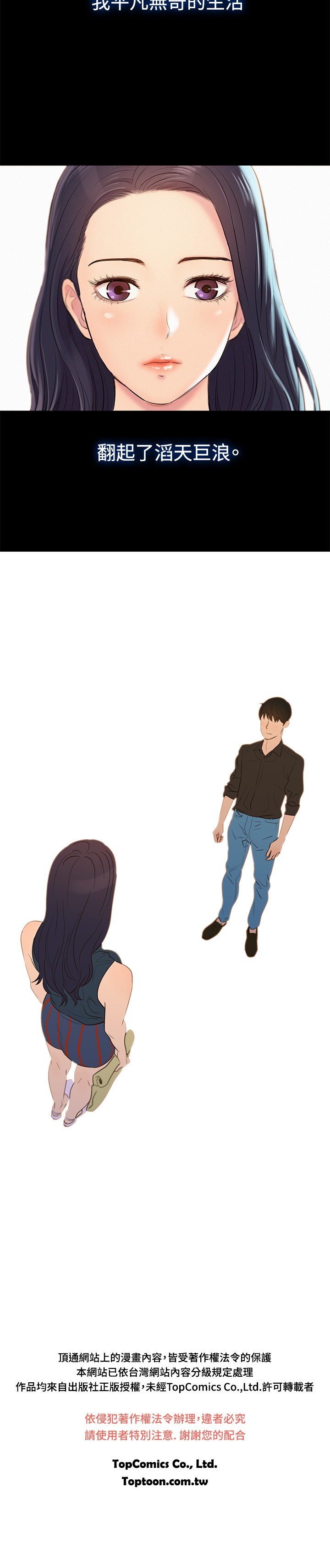 中文韩漫 不倫駕訓班 Ch.0-5 [Chinese] page 43 full