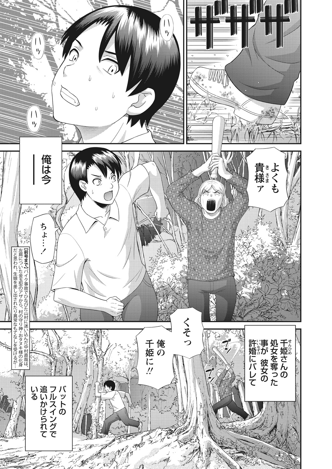 WEB Bazooka Vol.16 page 9 full