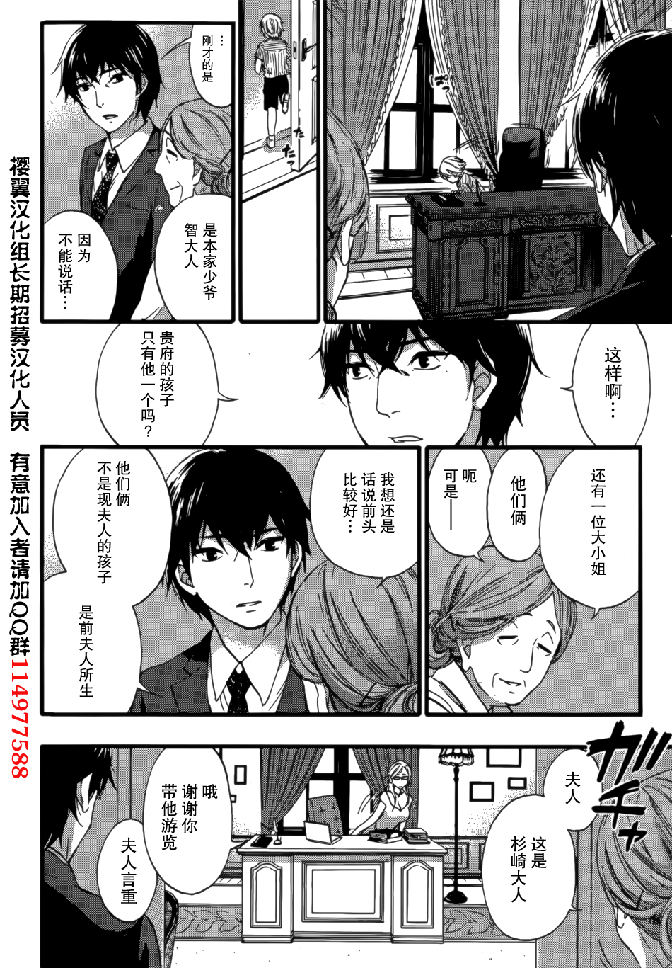 [Kuon Michiyoshi] HUNDRED GAME Ch. 1 (Monthly Vitaman 2014-10) [Chinese] [樱翼汉化组] page 7 full