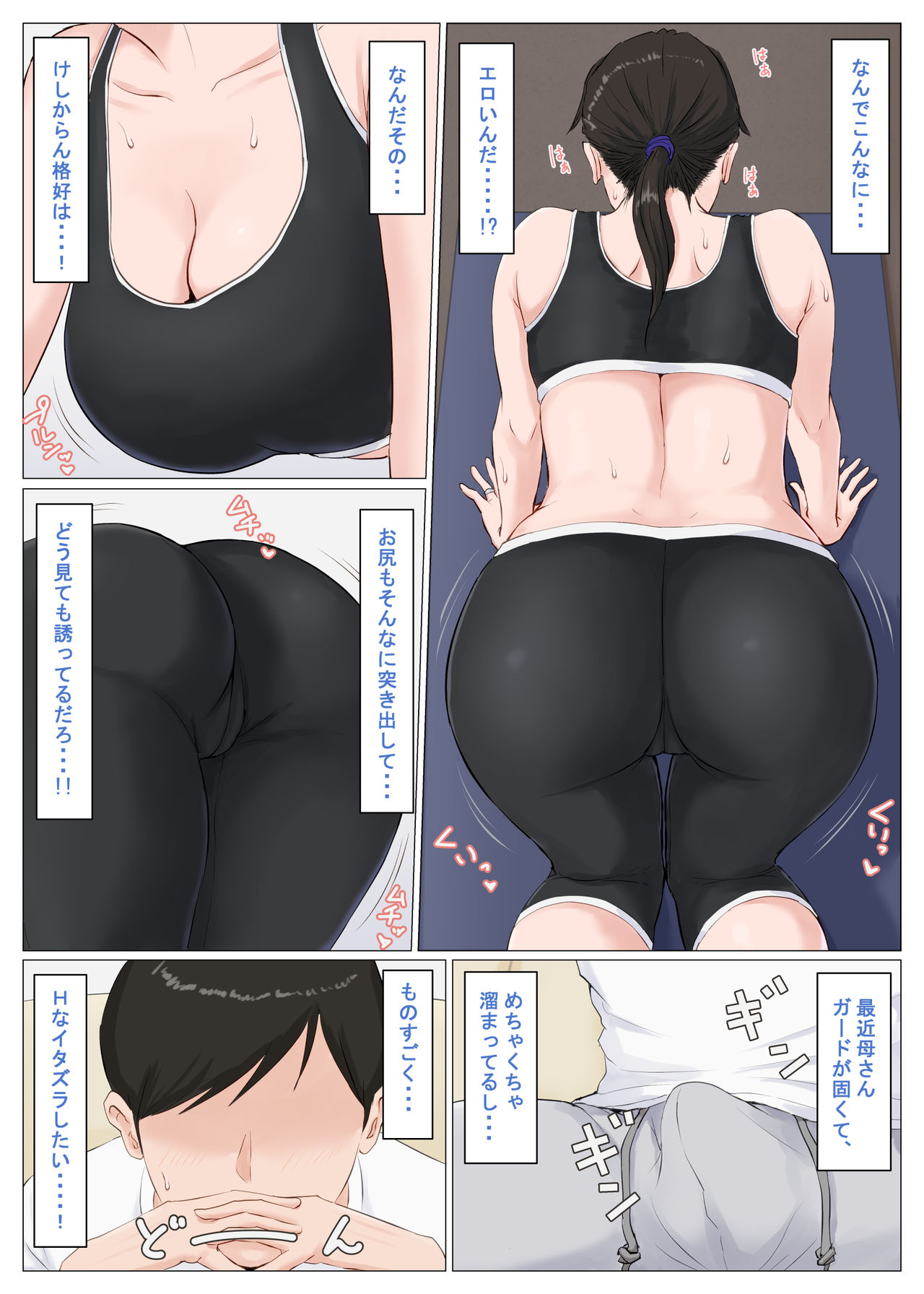[Horsetail] Kaa-san Janakya Dame Nanda!! ~Bangaihen~ page 10 full