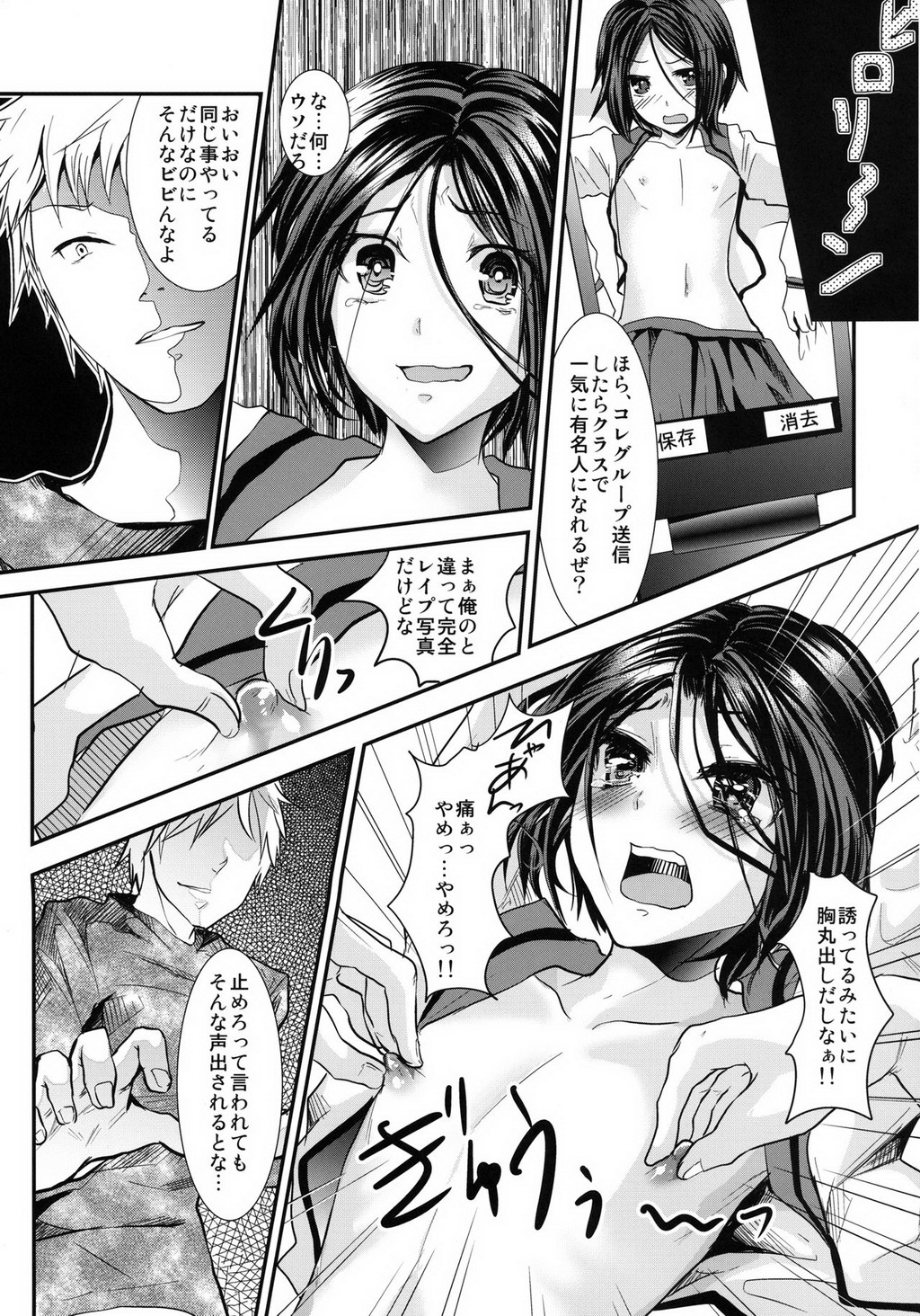 (COMIC1☆7) [Cannabis (Shimaji)] Gitei Otoshi -Soushuuhen- page 17 full