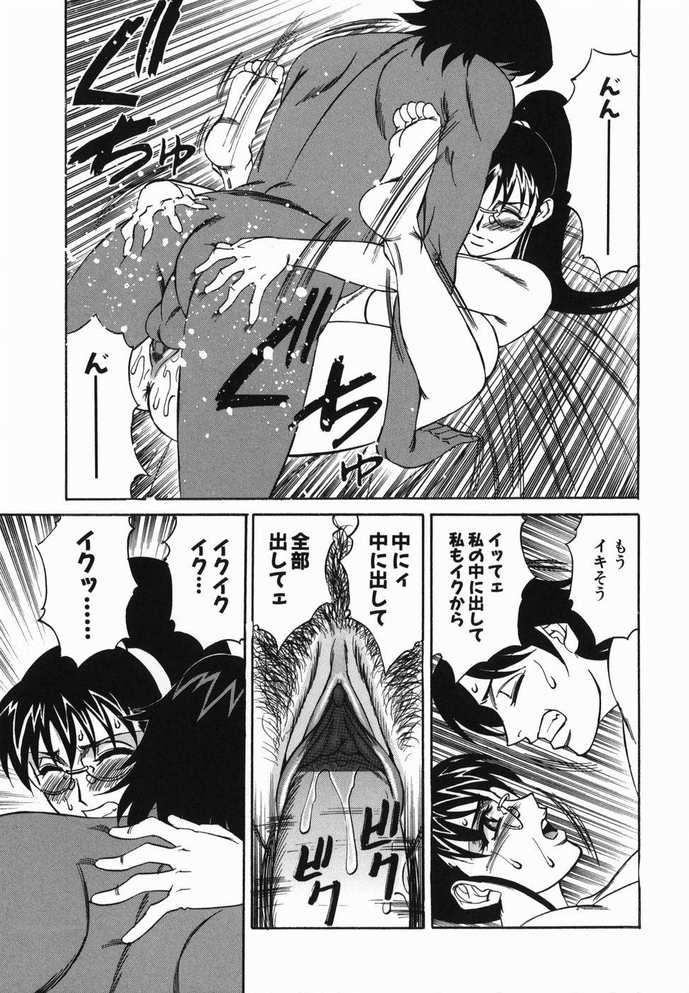 [Yamamoto Yoshifumi] Kyonyuu Nakadashi page 15 full