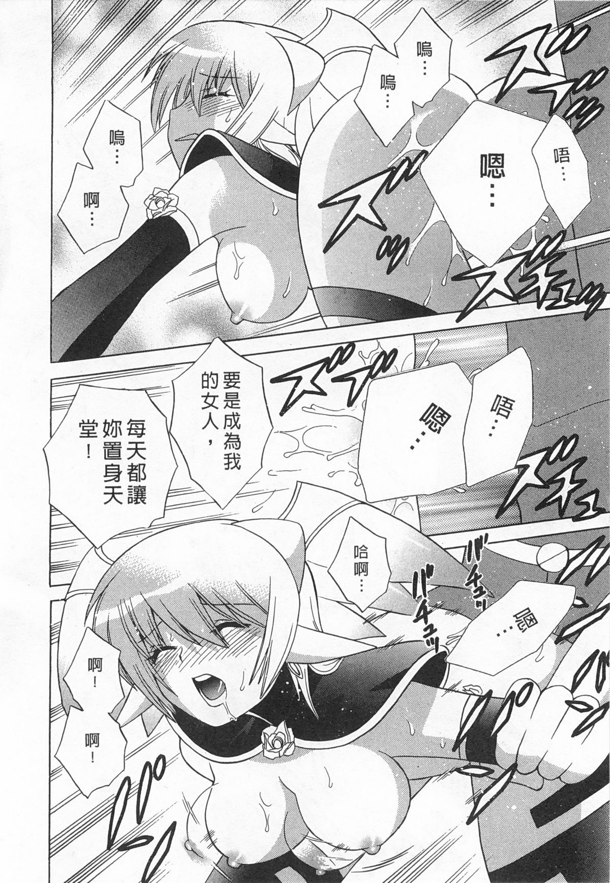 [Kotono Wakako] Okusama DE Naito 5 | 夜妻 5 [Chinese] page 48 full