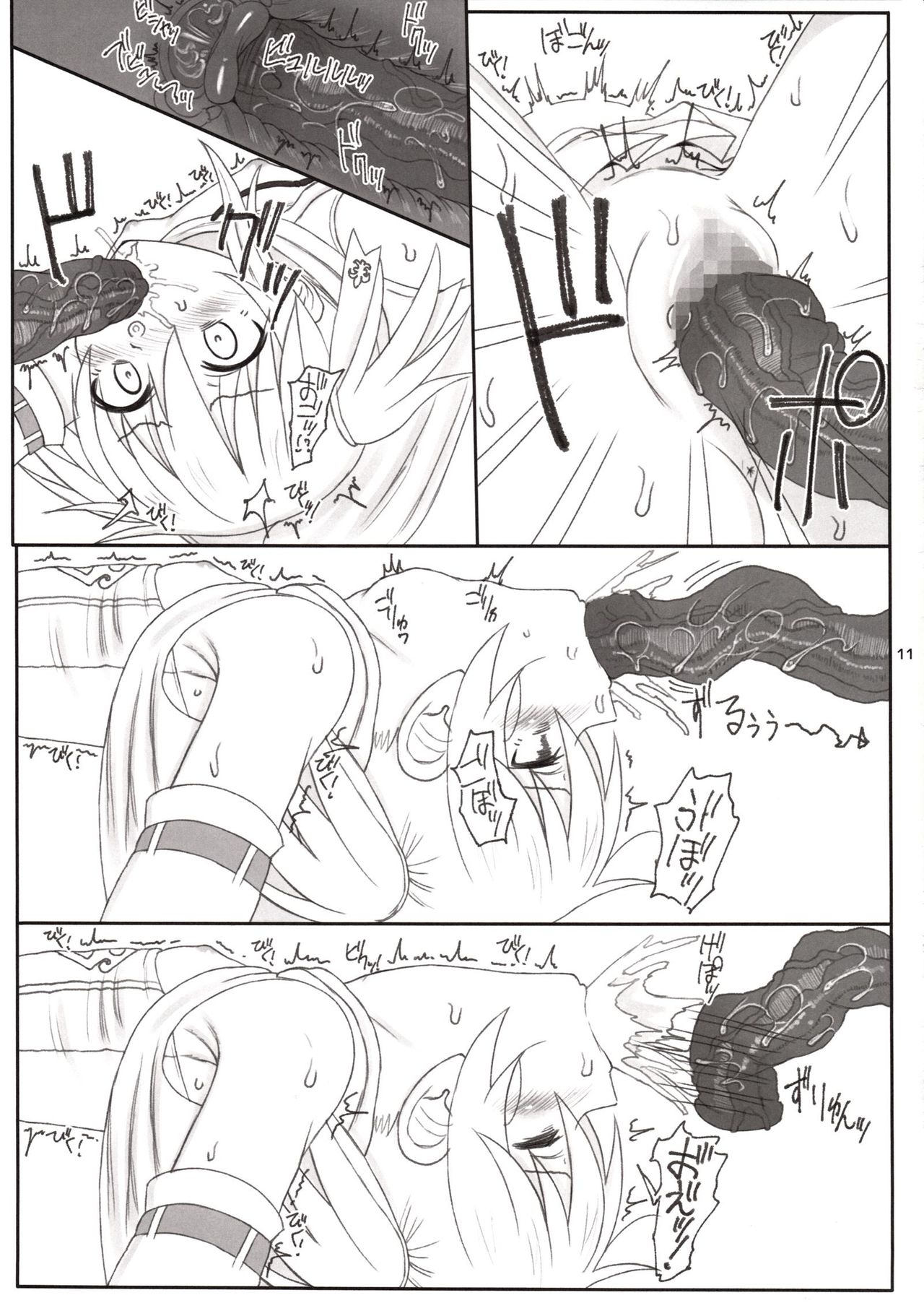 (C94) [HAMMER_HEAD (Makabe Gorou)] Mahoushoujo Airi vs Zettai Tanetsuke suru Shokushu page 10 full