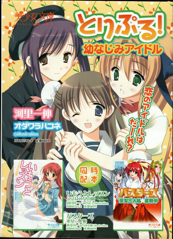 COMIC Papipo 2005-05 page 269 full