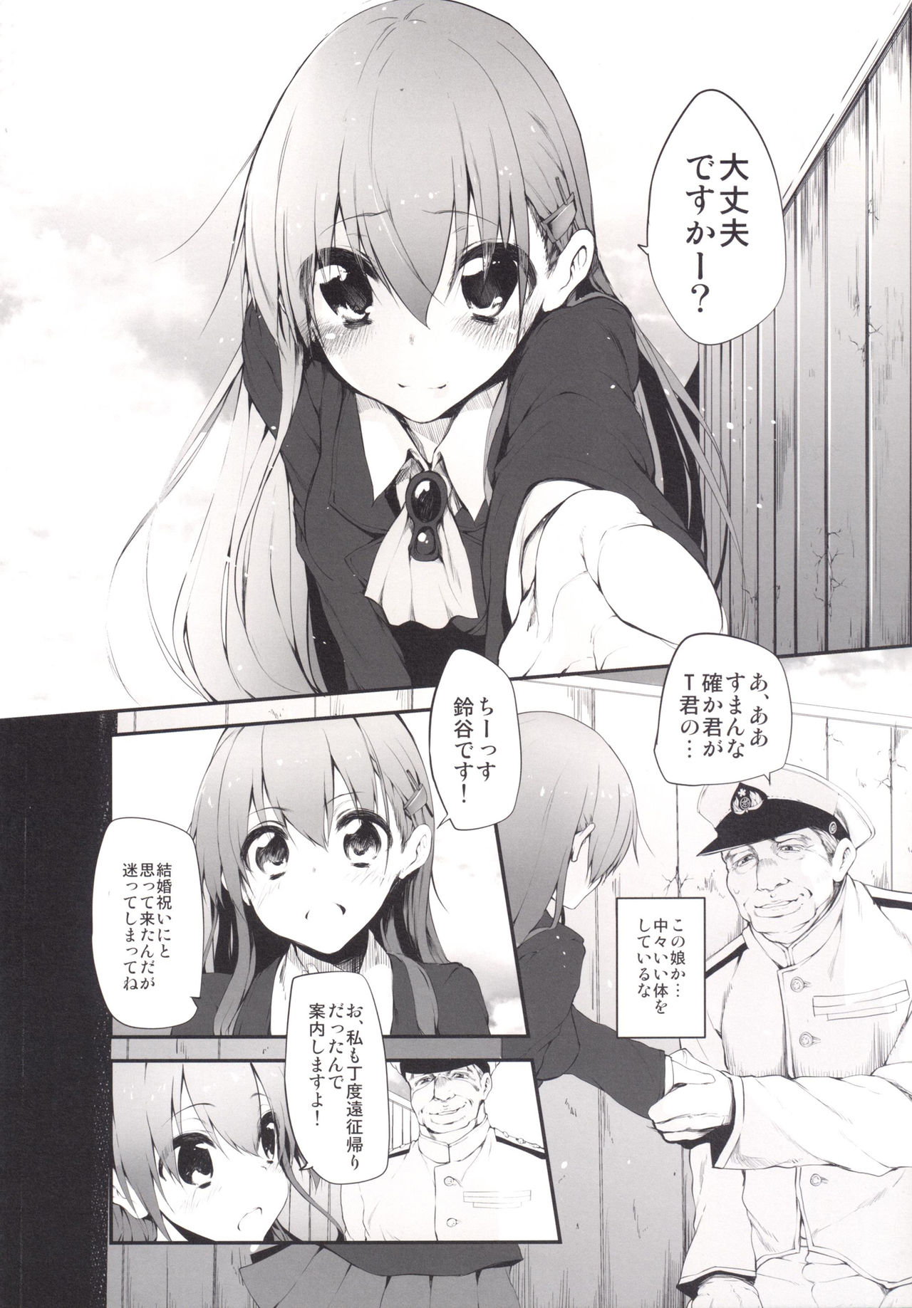 [Marked-two (Suga Hideo)] Marked girls Collection Vol.1 (Kantai Collection -KanColle-) [Digital] page 7 full