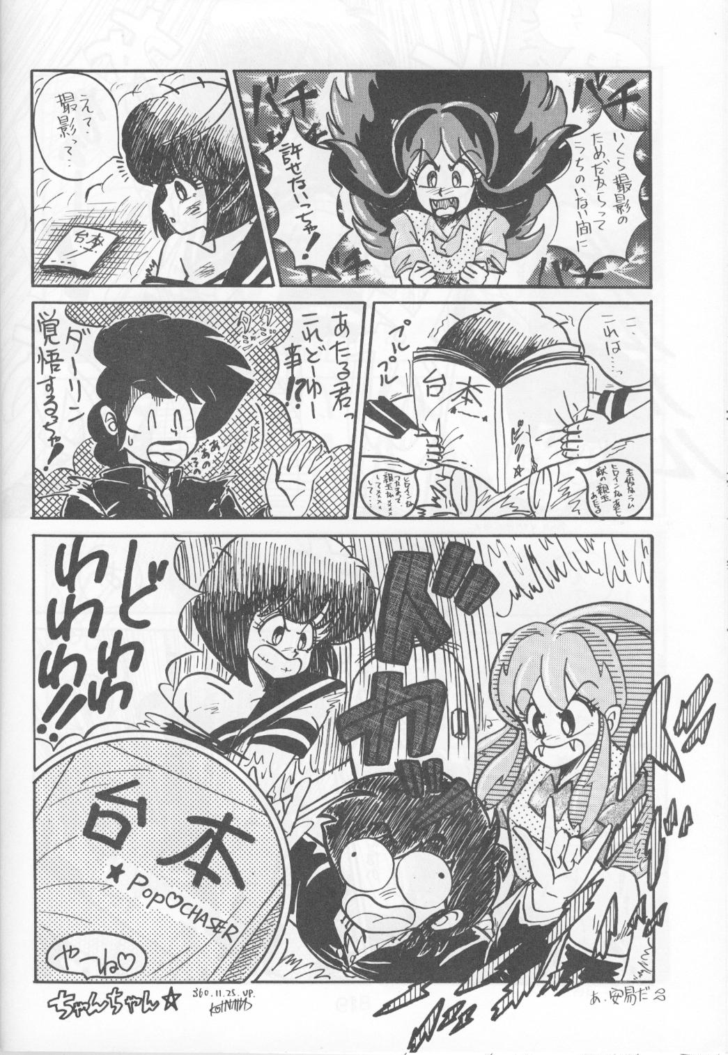 Morocco (Urusei Yatsura) page 19 full