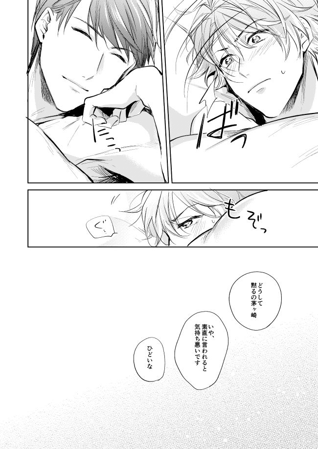 [Happappa (Happa)] Unmei no Polaris (A3!) [Digital] page 49 full