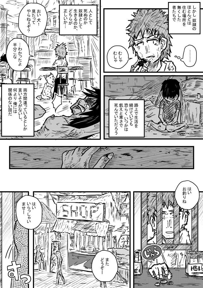 [Kisetsu No Tawamure] Dorei No Aru Fuukei page 3 full