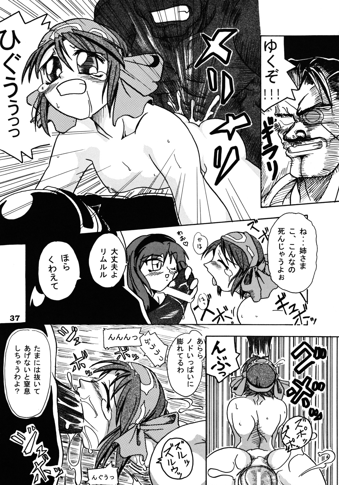 (SC14) [Furuya (Take)] Shimai Sanmai (Darkstalkers, Samurai Spirits) page 36 full