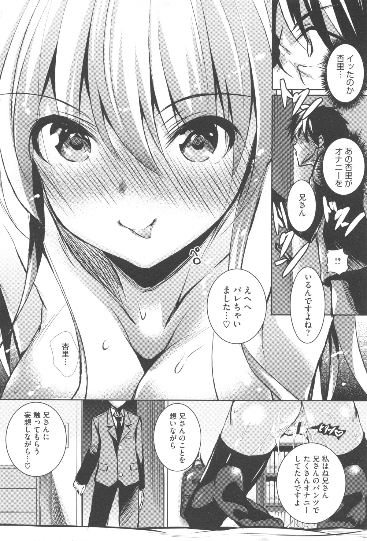 [Fukuyama Naoto] Tsuyumamire page 14 full