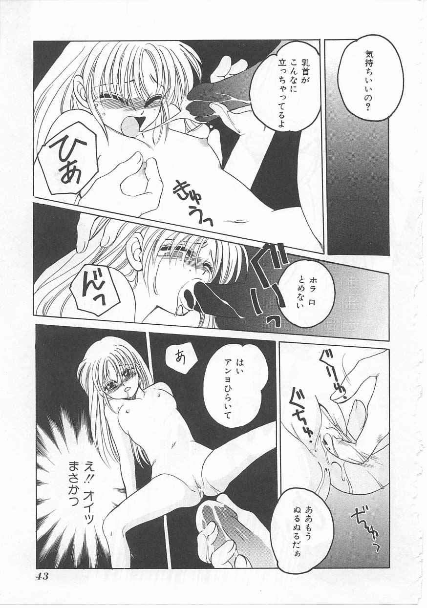 [Dr. Ten] Lolita Store page 43 full