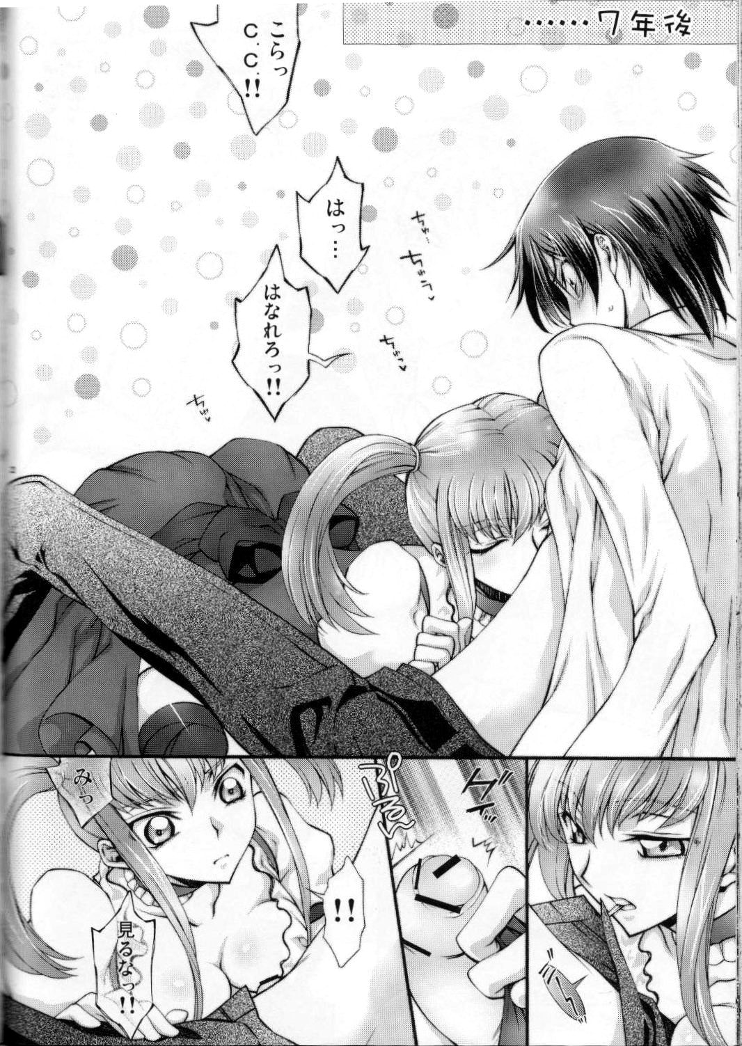 (CCOsaka67) [iYou (Mizuno Poppo)] Britannia Tenseki Futokoro (Code Geass: Lelouch of the Rebellion) page 21 full