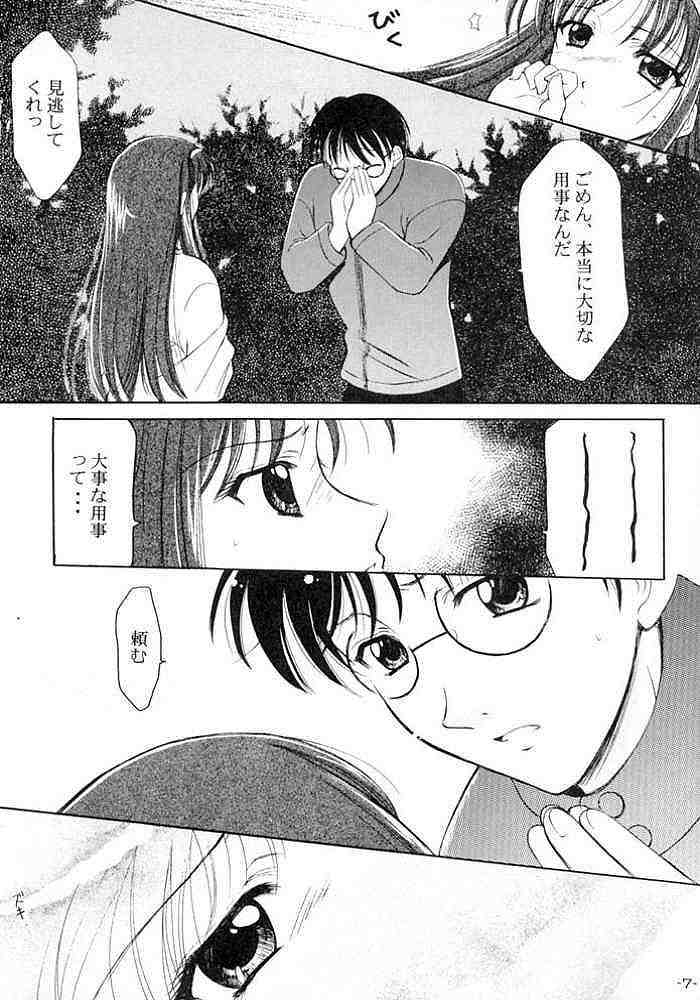 (C61) [BLACK ANGEL (REN)] Rasen (Tsukihime) page 6 full
