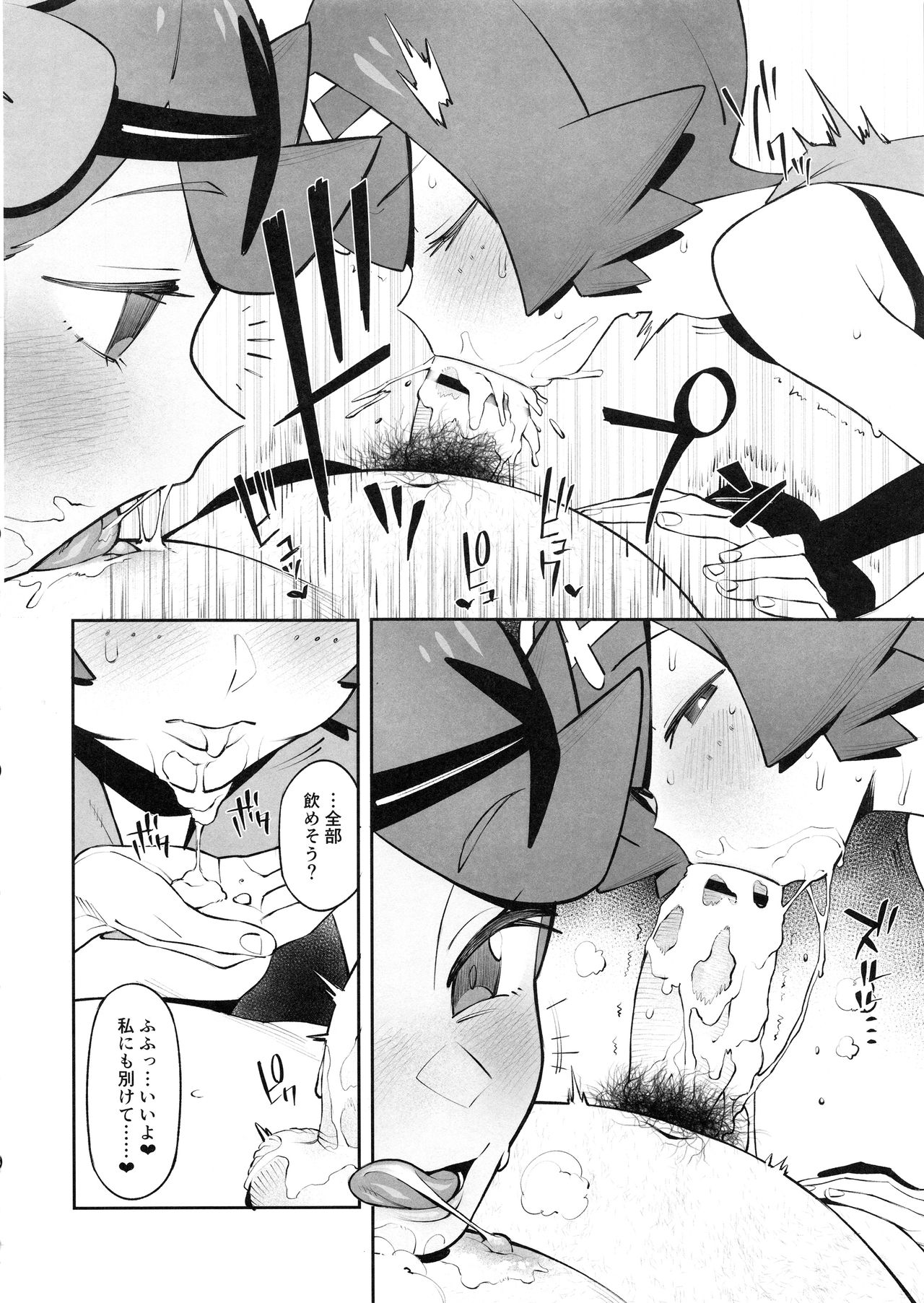 (C94) [zero-sen (xxzero)] Yalisada Fellasada Hen (Pokémon Sun and Moon) page 17 full