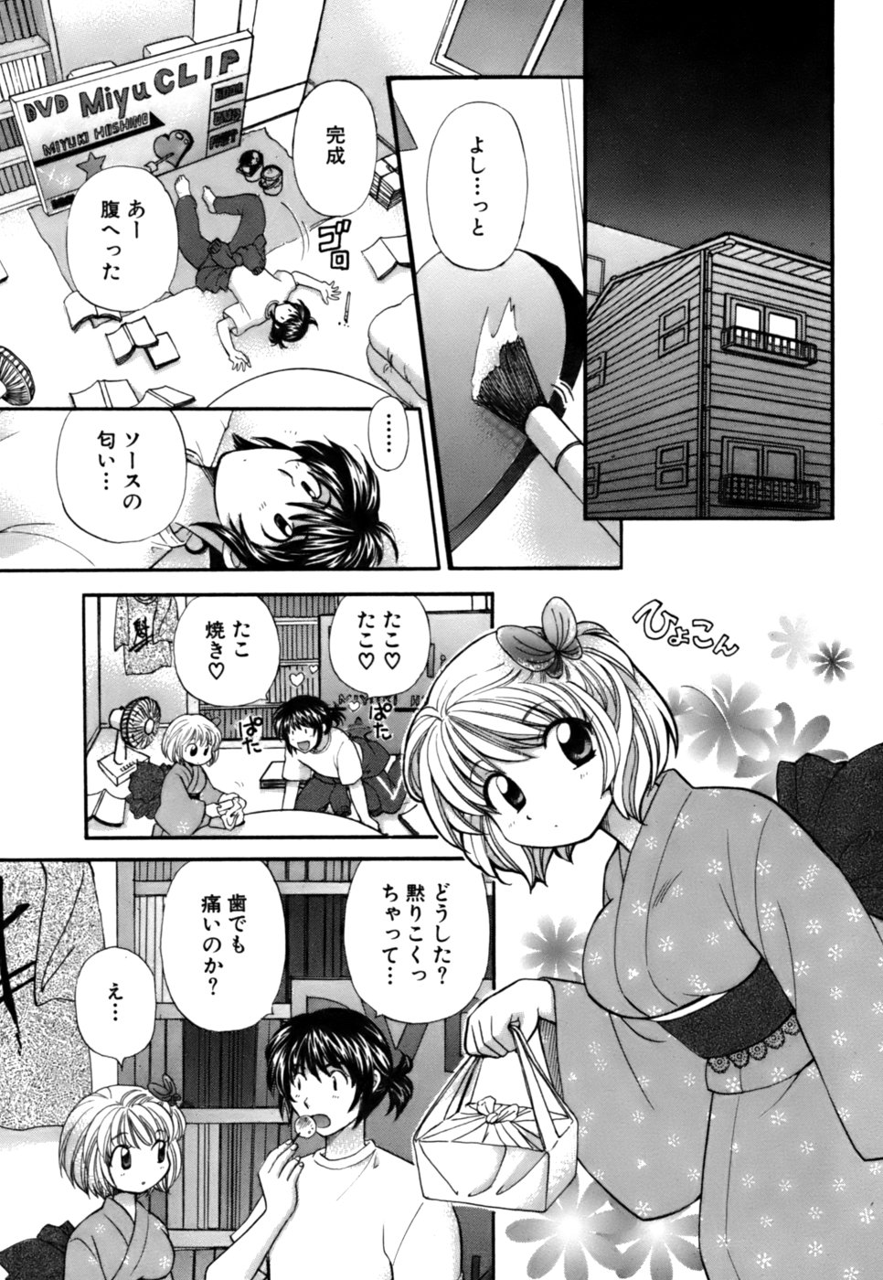 [Hirose Miho] Halftime Lovers Vol. 2 page 43 full