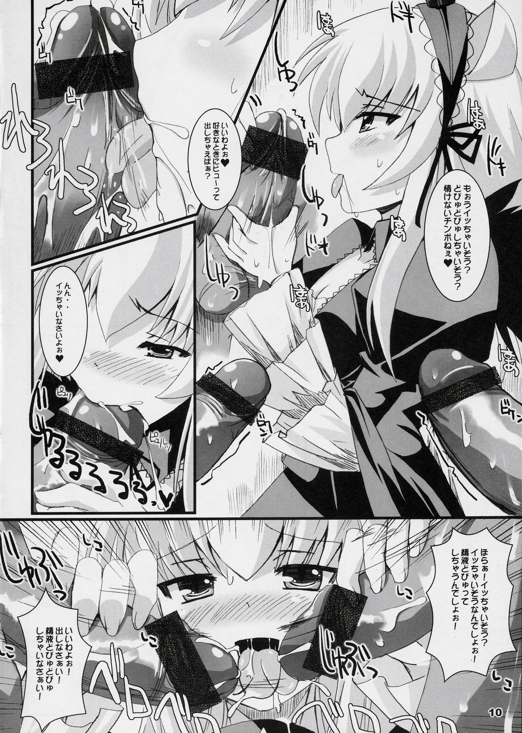 (SC36) [Kurubushi-kai (Shinshin)] Suinyan Kyu-jyo (Rozen Maiden) page 9 full