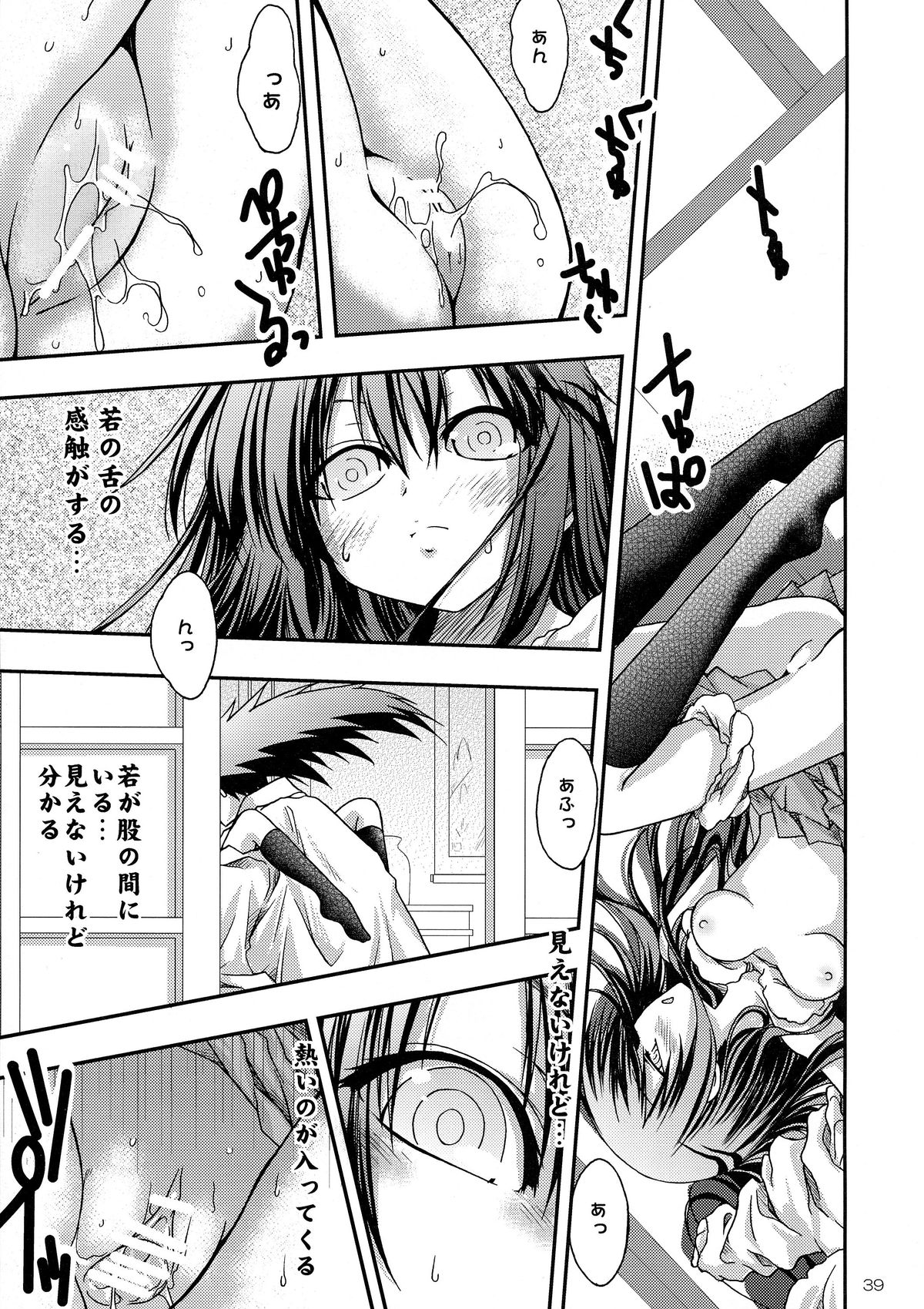 (C78) [RED RIBBON REVENGER (Kamihara Mizuki, Makoushi, Koi Kiyoshi)] Ayakashi (Nurarihyon no Mago) page 39 full