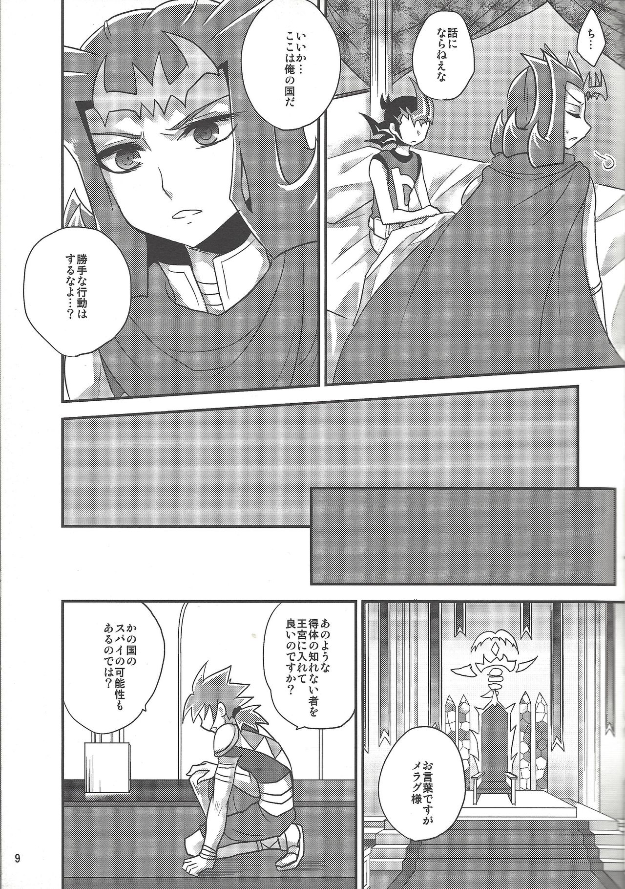 (C84) [HEATWAVE (Yuuhi)] Virtual Dystopia (Yu-Gi-Oh! ZEXAL) page 8 full