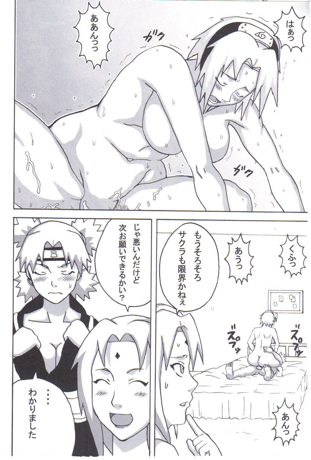 (C72) [Naruho-dou (Naruhodo)] Tsunade no Inchiryou (Naruto) page 33 full