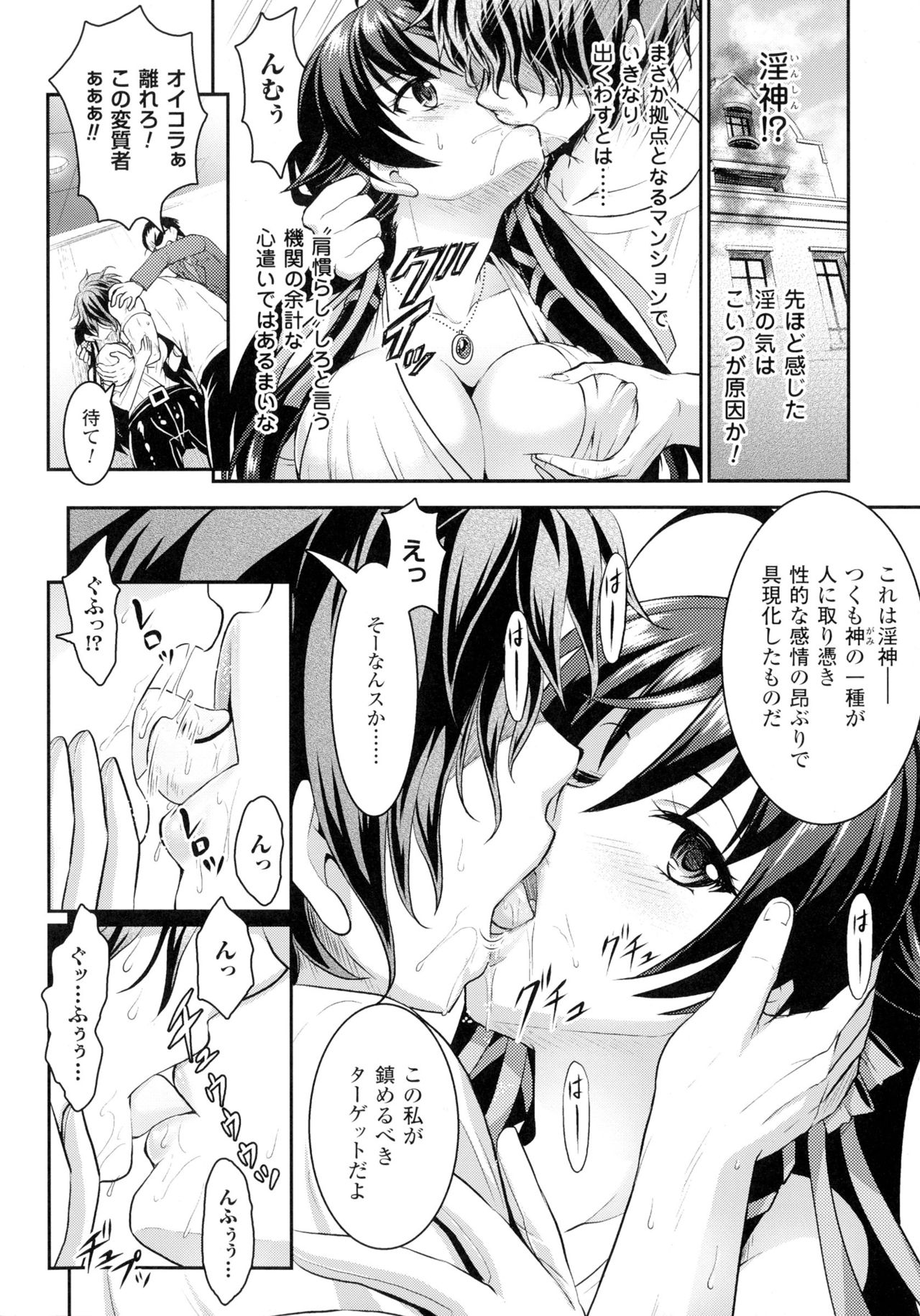 [Rusty Soul, Alto Seneka] Curse Eater Juso Kuraishi Ch. 1-6 page 5 full