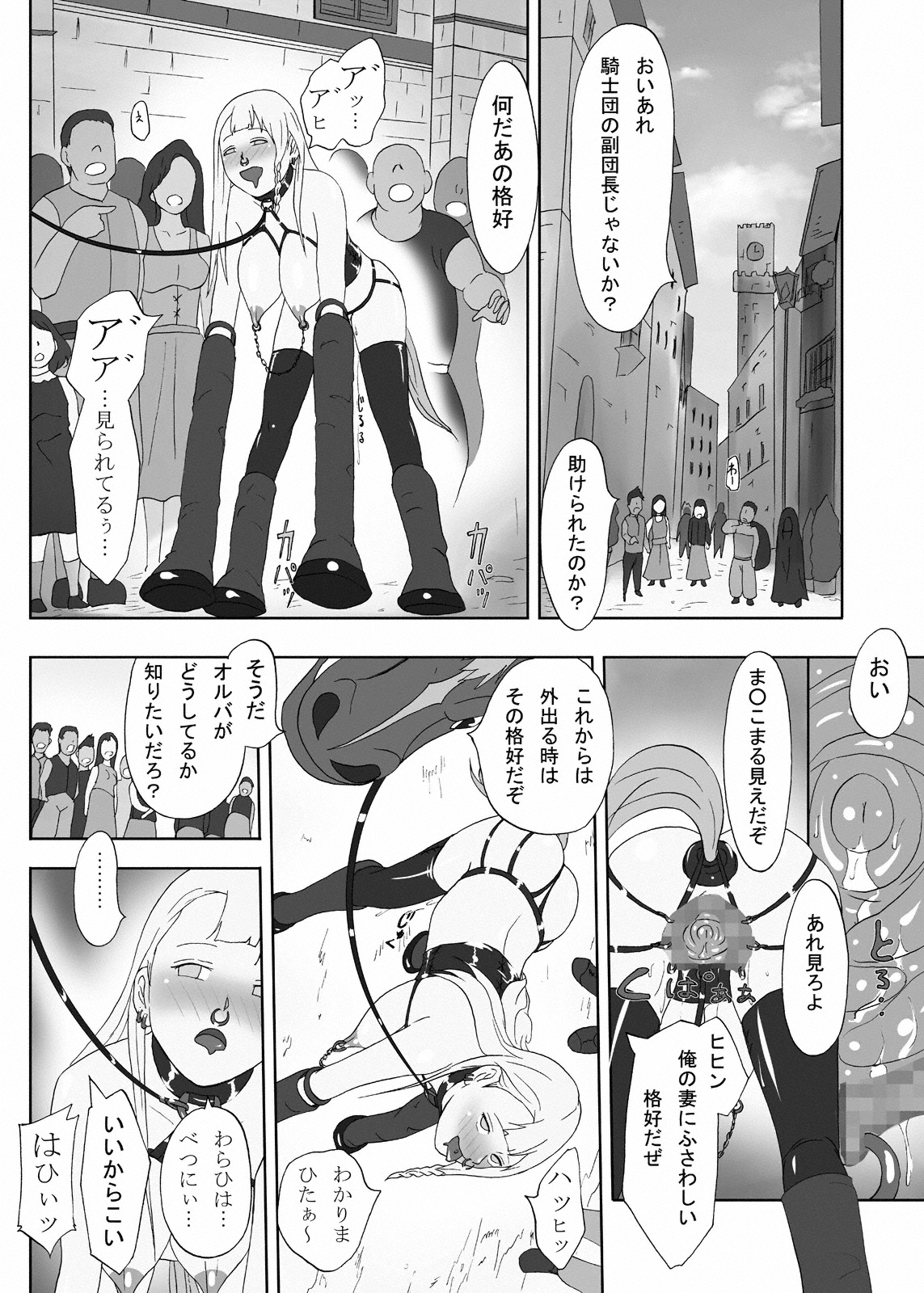 [Urainutei (Kuroinu)] Uma otoko no Niku Yome page 97 full