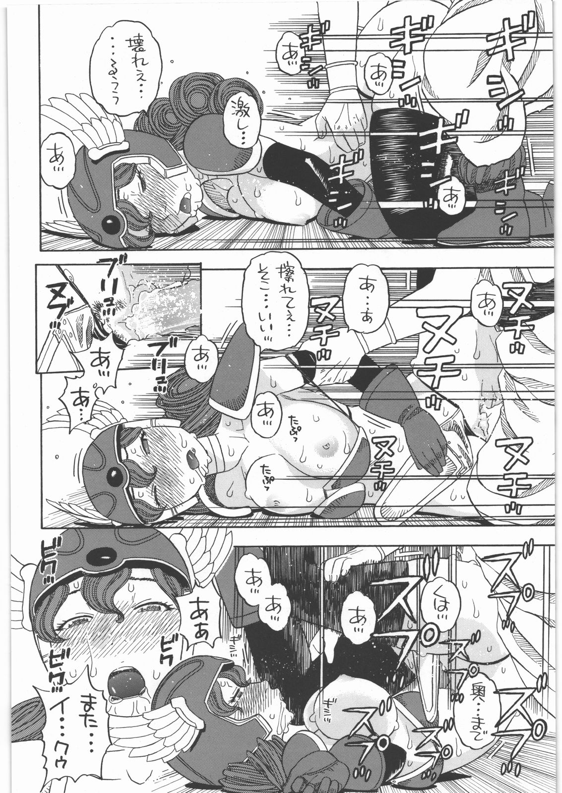 [Studio Wallaby (Niiruma Kenji)] Senshi no Mezame (Dragon Quest III) page 17 full