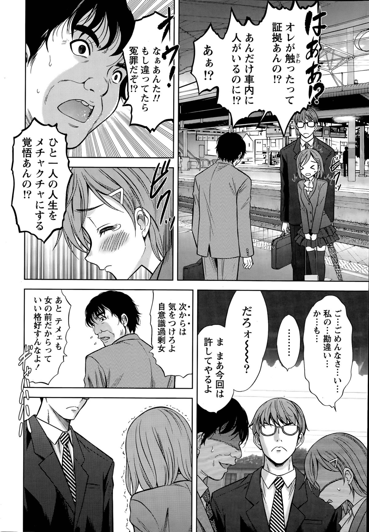 [Takeshita Kenjirou] Beauty Mark Ch. 1-2 page 32 full