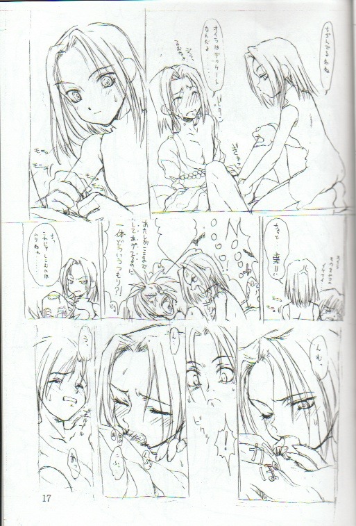 Anna no Kazoku Keikaku (Shaman King) page 16 full