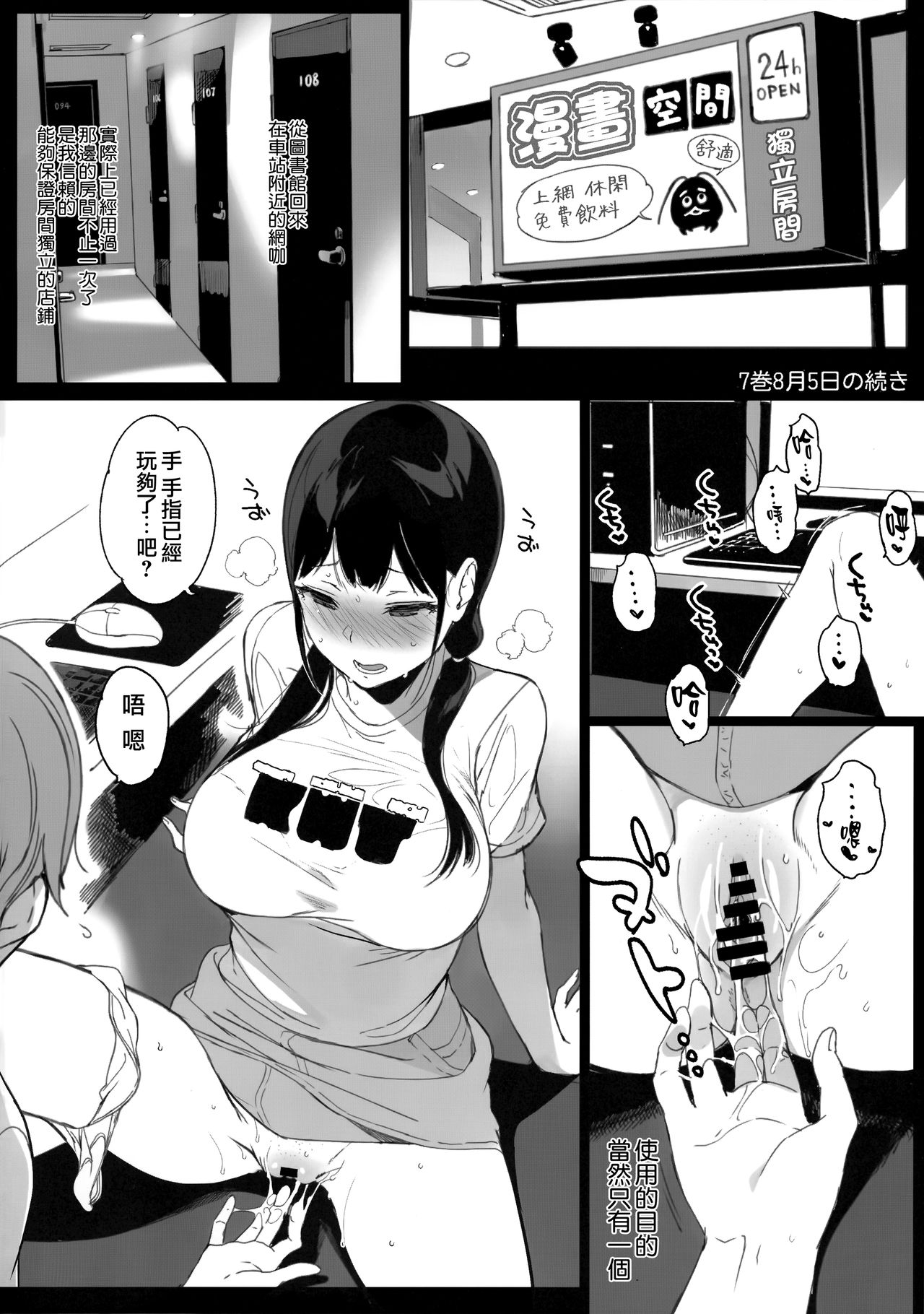 (C94) [NANIMOSHINAI (Sasamori Tomoe)] TTH 19.5 [Chinese] [CE家族社] page 3 full