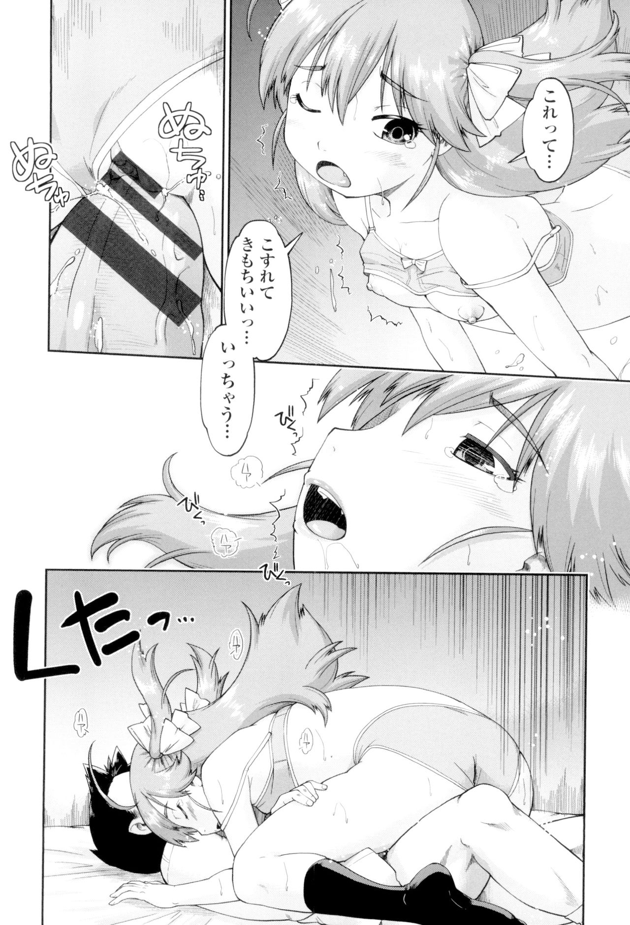 [Akishima Shun] JC FU-ZOKU [Digital] page 18 full