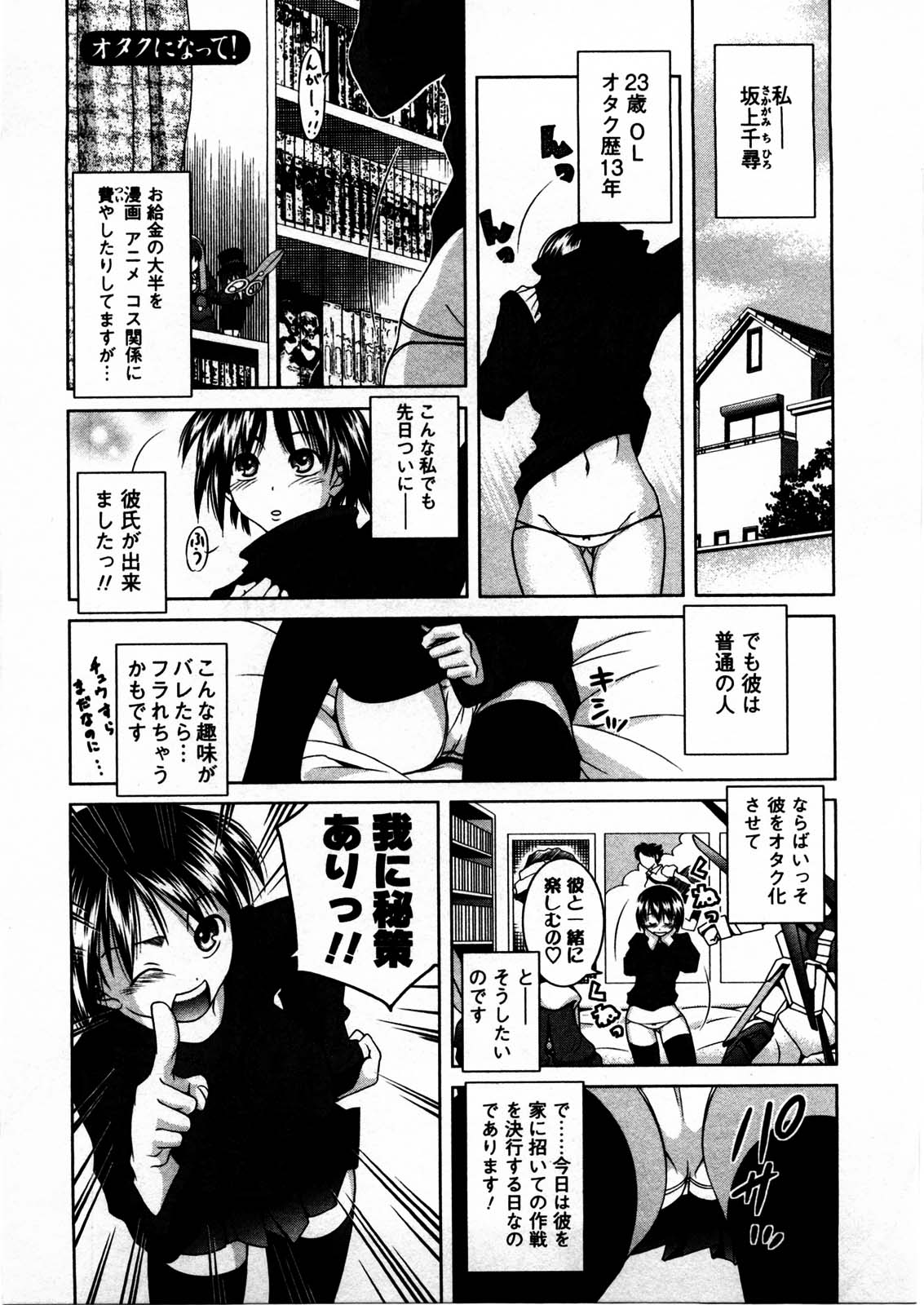 [Matsumoto Kichiji] Tomodachi Ijyou Koibito Miman? page 28 full