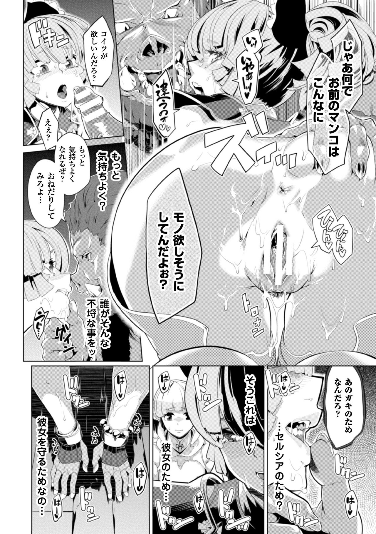 [Anthology] 2D Comic Magazine Kedakai Onna mo Dogeza Shite Sex Onedari! Vol. 1 [Digital] page 40 full