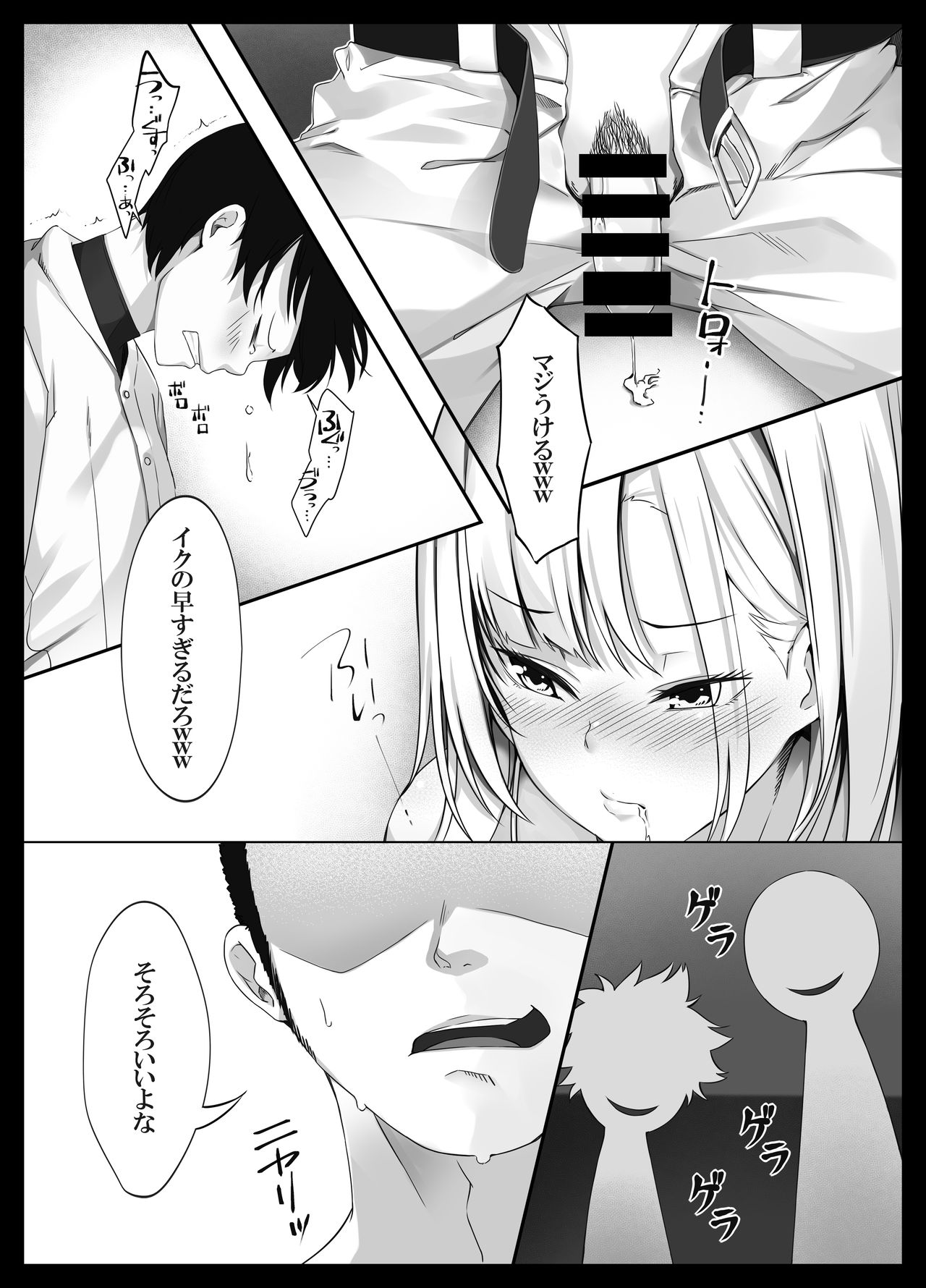 [Spiral] Sukoshi Kowai kedo Daisuki na Onee-chan ga Boku no Tame ni Okasareta Hi no Hanashi page 24 full