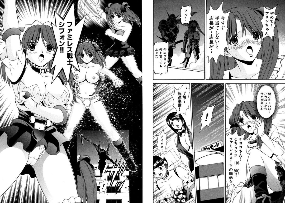 [Kazushi Hinoki] Famiresu Senshi Purin Vol.6 [Digital] page 33 full
