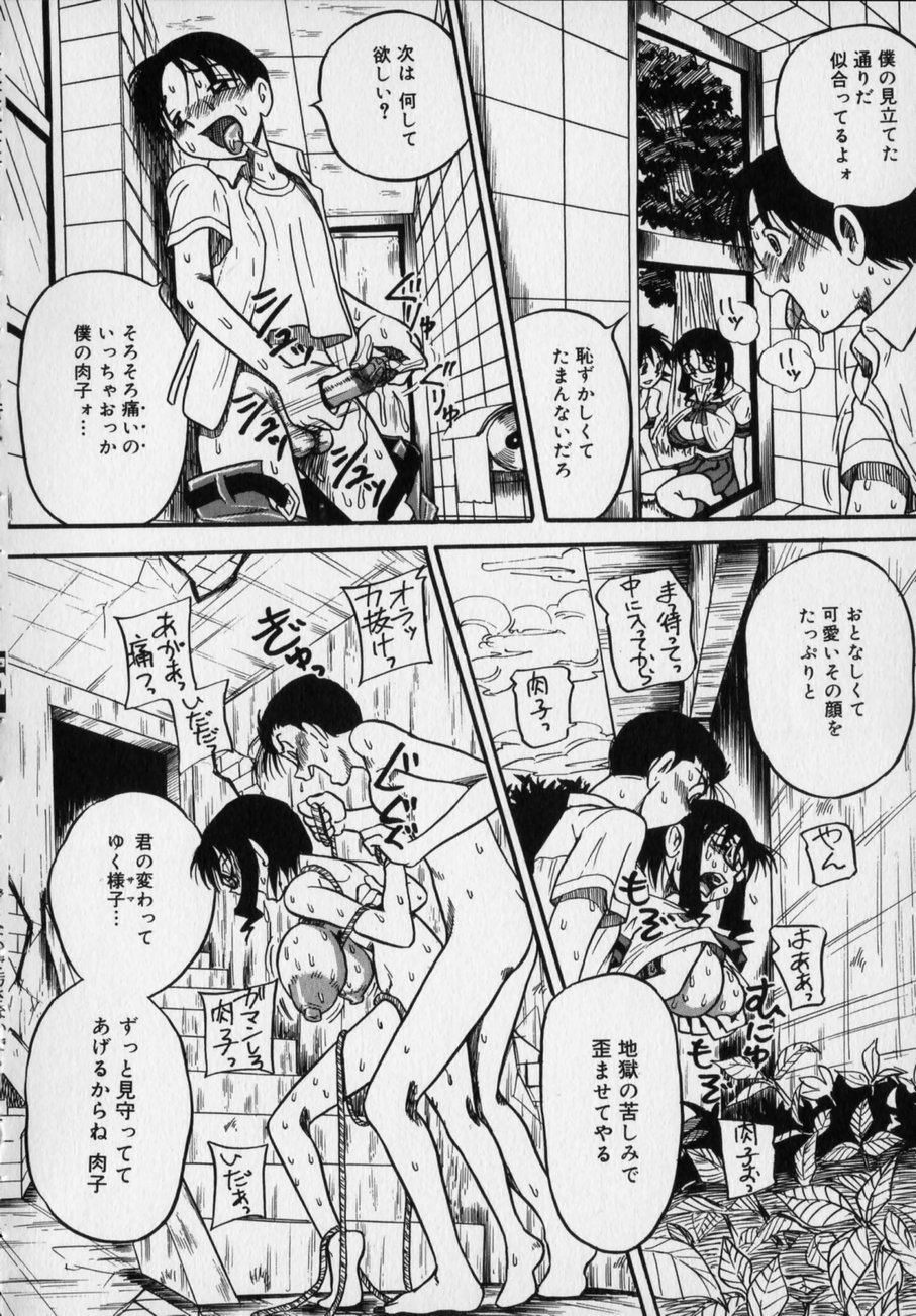 [Milk Koubou (Point Takashi)] Ijimenaide Yogosanaide page 150 full