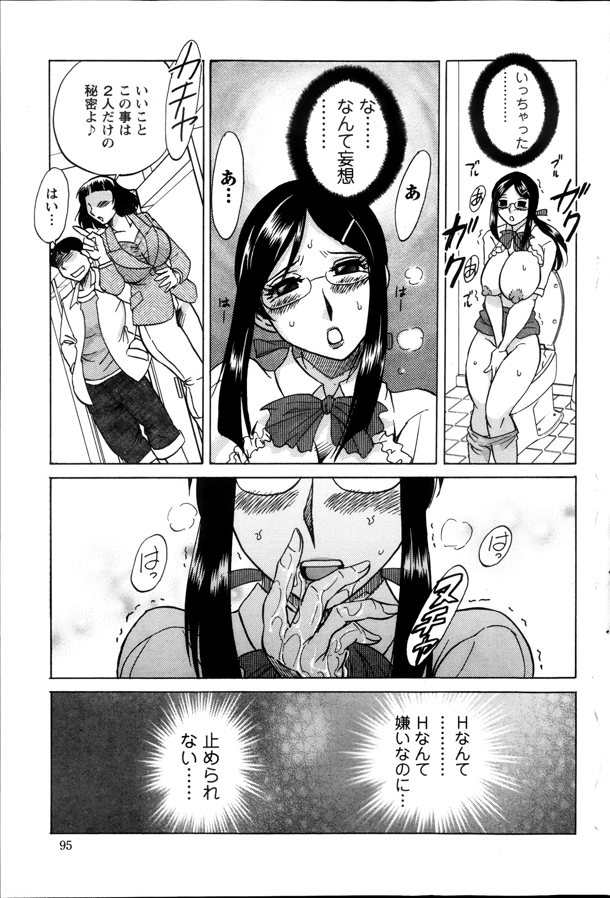 [Chanpon Miyabi] Kano Junkyoju no M Riron page 17 full