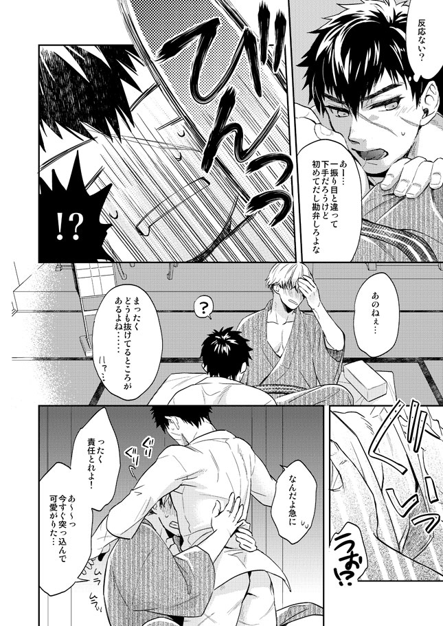 [KU-TEN (Shidatsu Takayuki)] Tada Katana Ge (Touken Ranbu) [Digital] page 27 full