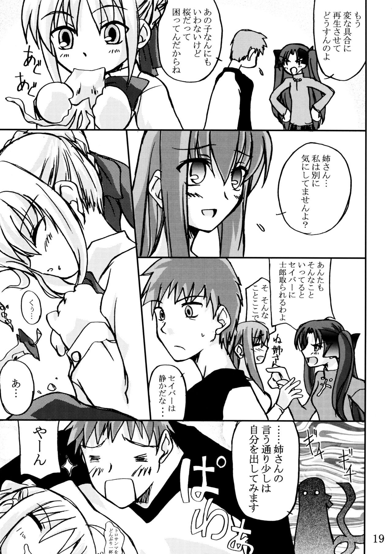(CR36) [Yoru no Benkyoukai (Fumihiro)] Tosaka Yonchoume (Fate/stay night) page 19 full