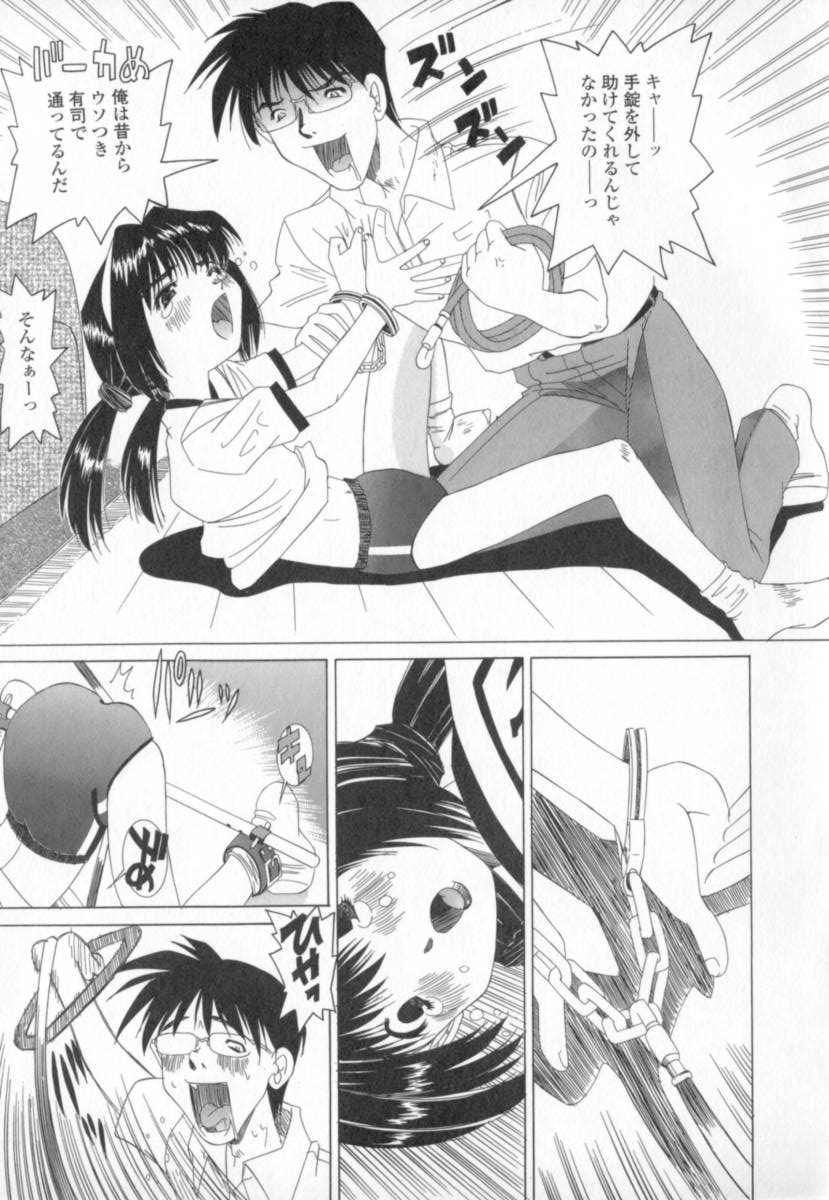 [Nishimura Haruka] Mata Icchau - Coming Again page 42 full