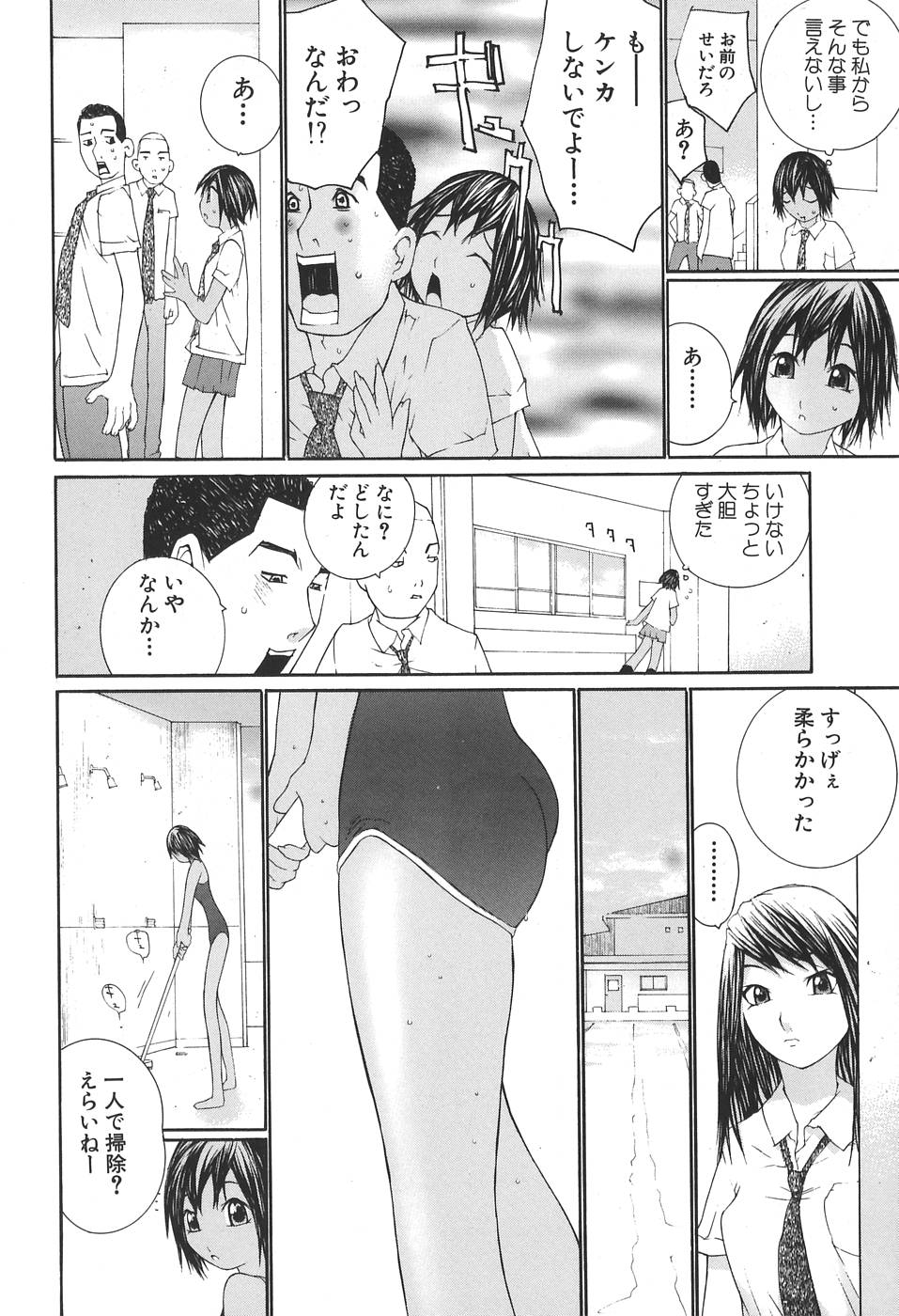 [Maitaimu] Kansyoku Nyururi page 154 full