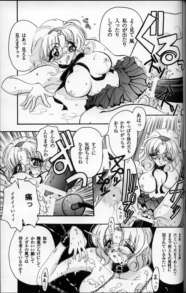[JUMBOMAX (Ishihara Yasushi)] SiSiCiao (Magic Knight Rayearth) page 12 full