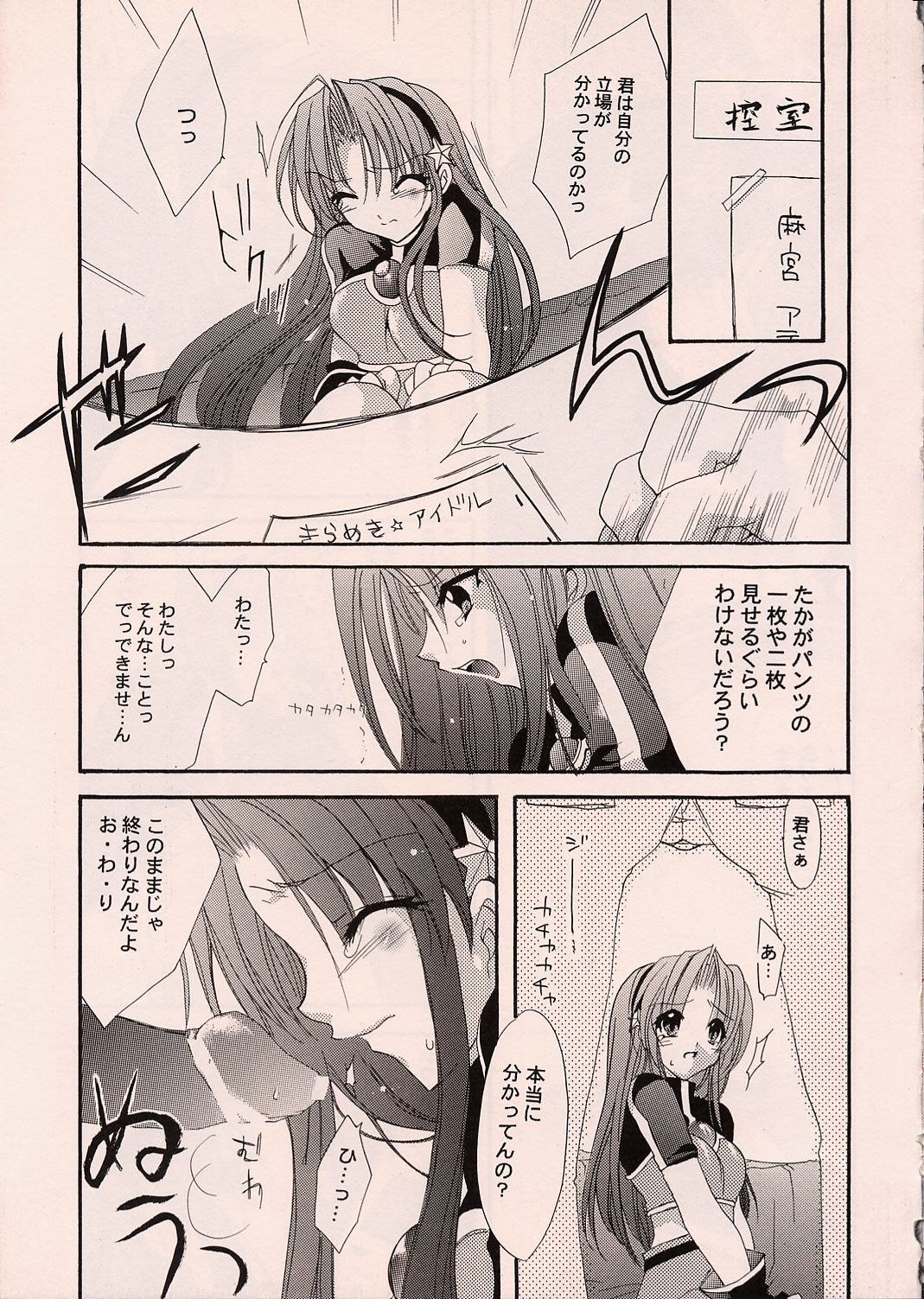 [Fantasy Wind (Shinano Yura)] HURRY! (King of Fighters) page 4 full