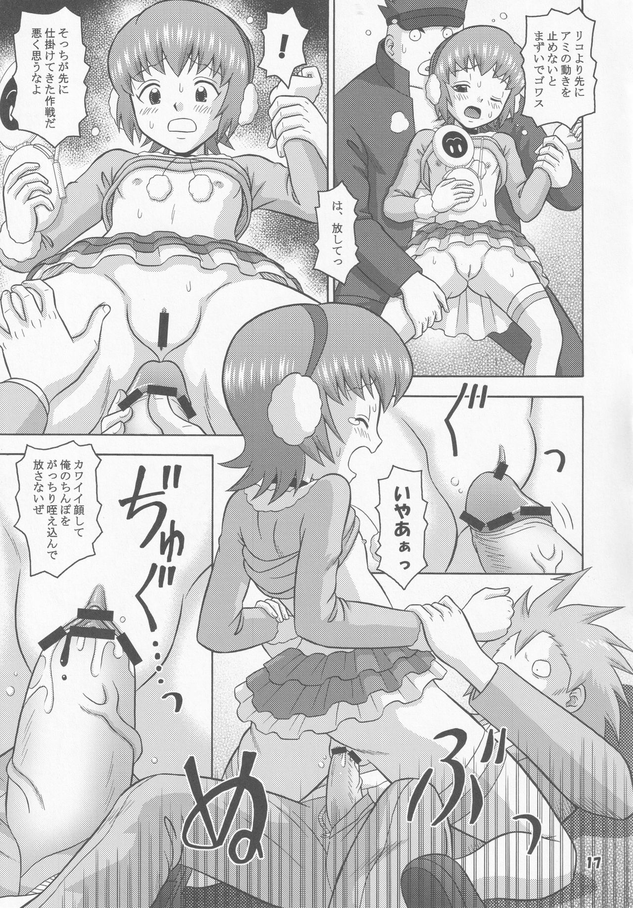 (C80) [Mr.OUTSIDE (Tomohara Michiya)] Angura Ultimate (Danball Senki) page 16 full