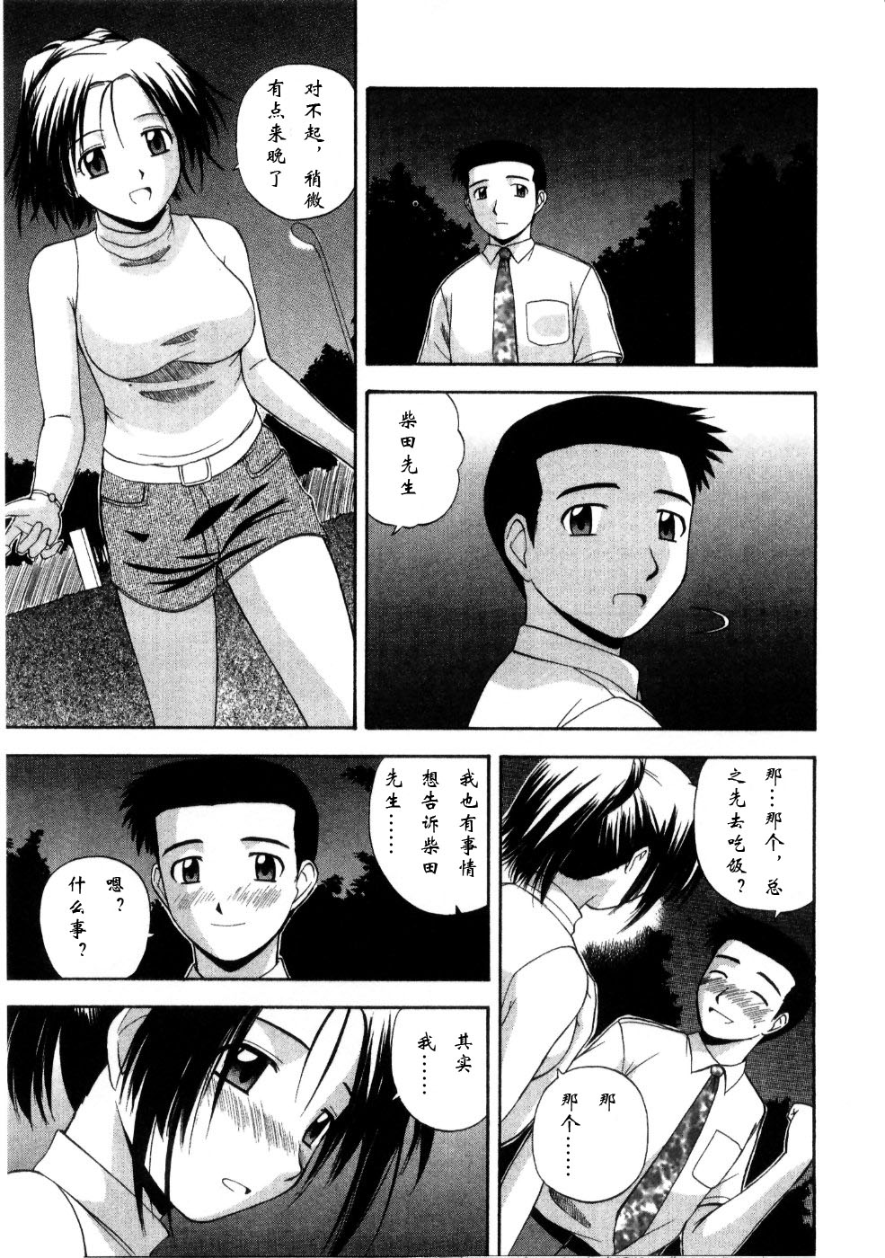 [Satou Chagashi] Multi Style [Chinese] [AP个人汉化] page 83 full