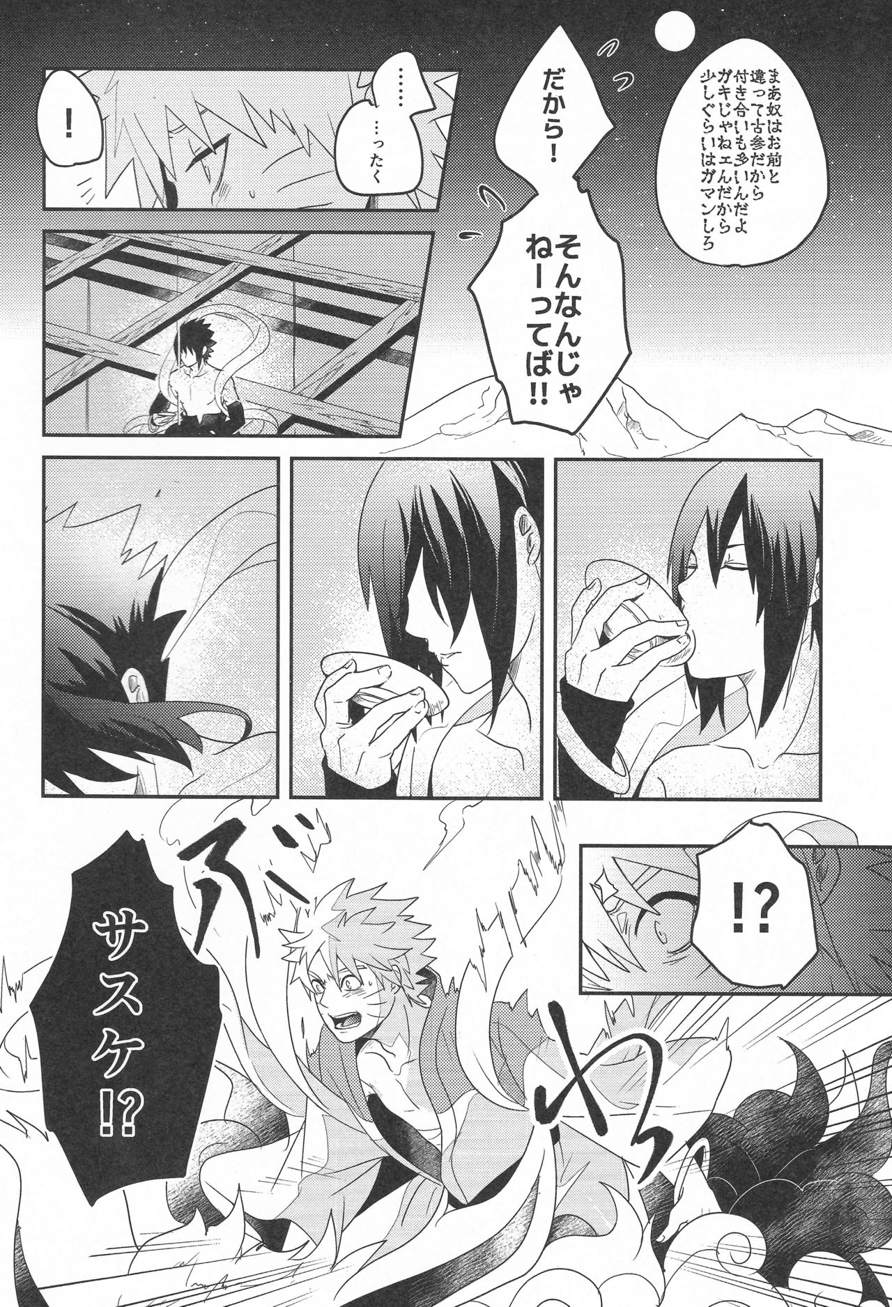 (Zennin Shuuketsu 8) [AMBROSIA (Jyuuta)] yoiyoi bougetu (Naruto) page 7 full