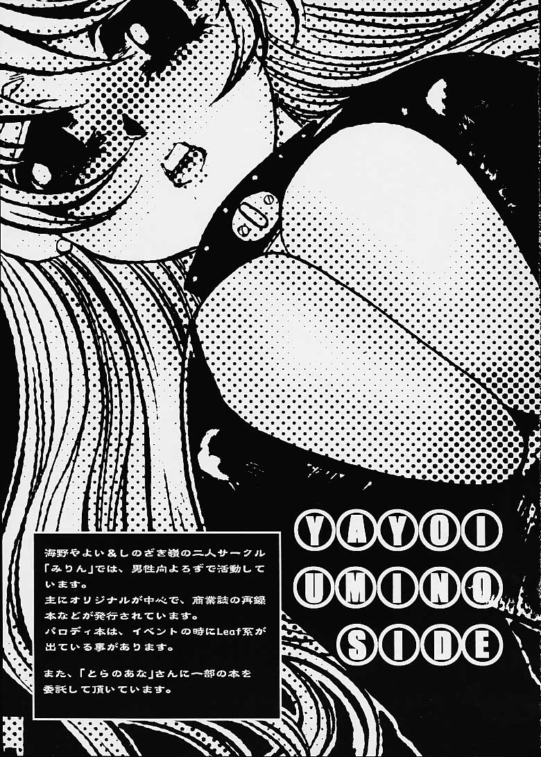 (C60) [Sasuga Shoukai (Kusanagi Yuhgi, Shinozaki Rei, Umino Yayoi)] Hajime no Ippon (Hajime no Ippo) page 49 full
